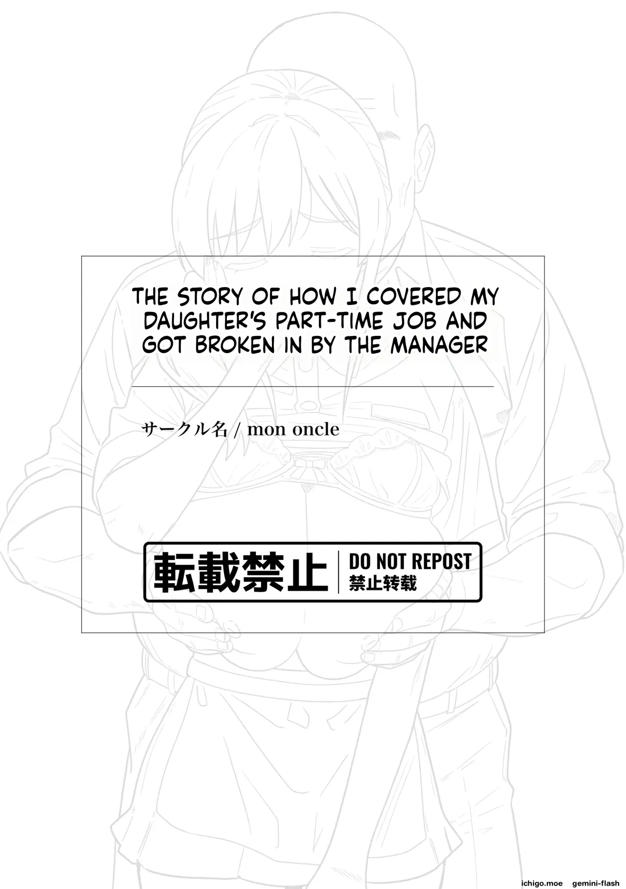 The Story of How I Covered My Daughter’s Shift at Work and Got Sexually Awakened by the Manager – Chapter 1 – page 57