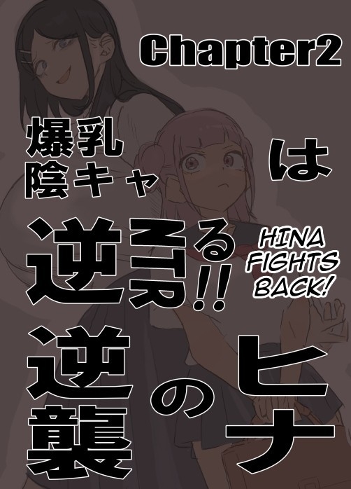 Bakunyuu Inkya wa Gyaku NTR-ru!! Soushuuhen | Busty Introvert Reverse NTR Cucks Me!! Compilation – Chapter 1 – page 28