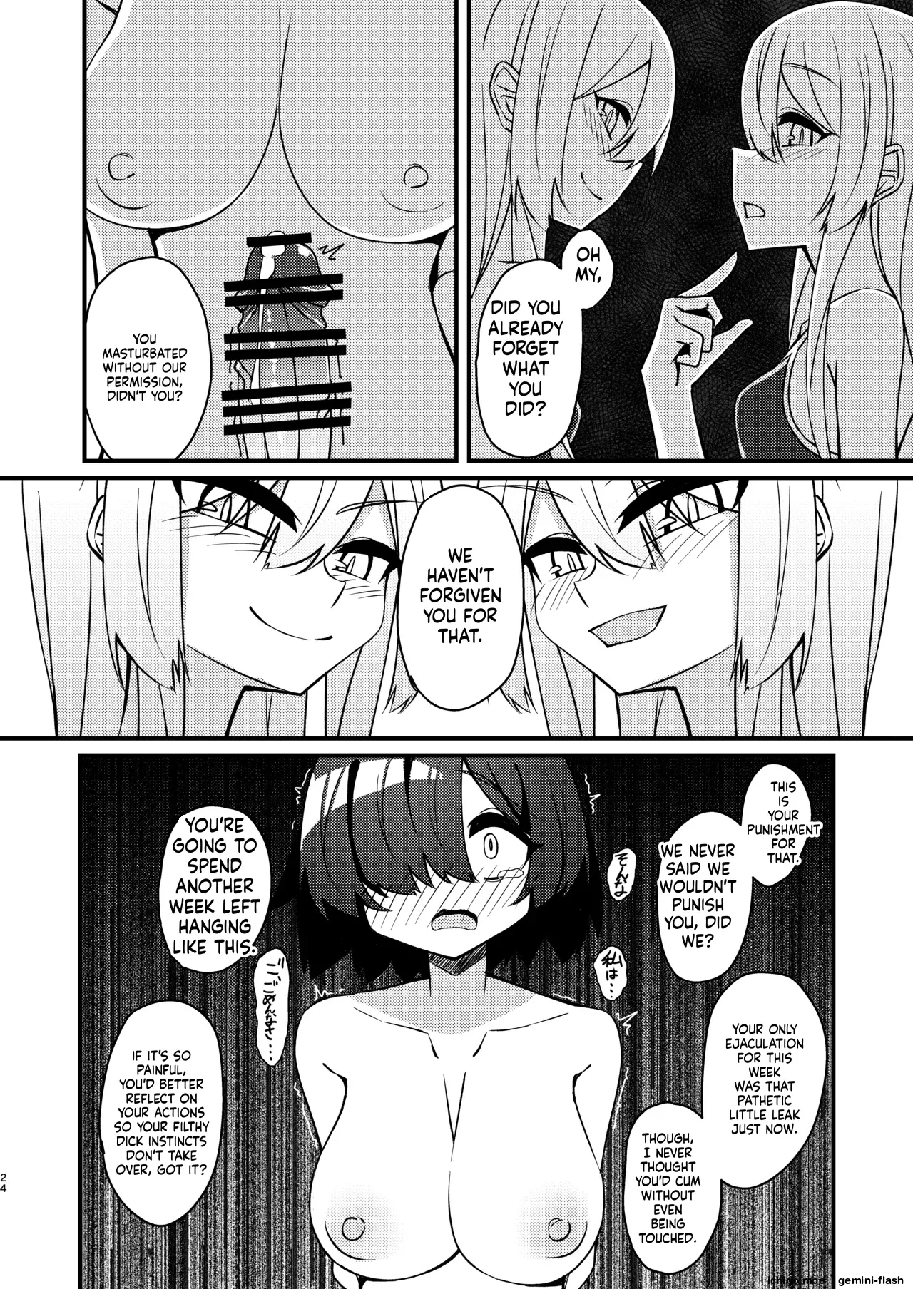 Mikaguuland ] Futanari in kya Musume ga Do-S Futago Shimai ni Omocha ni Sareru Hanashi 2 – Chapter 1 – page 23