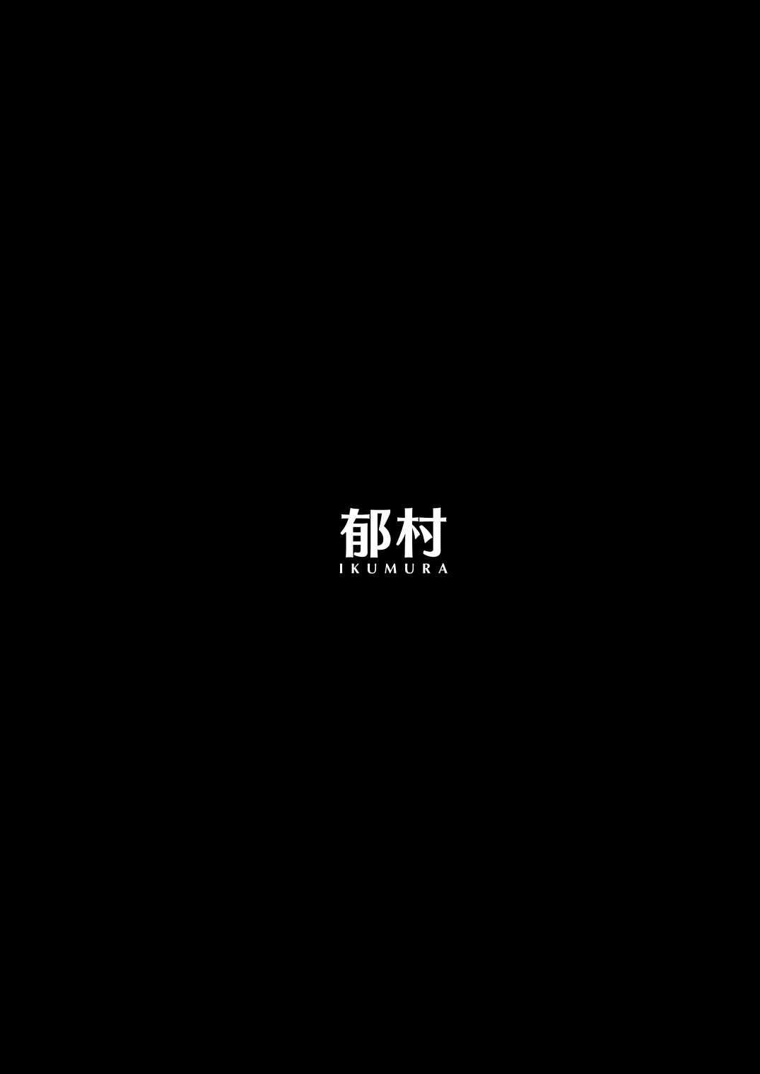 Watashi ni Dashinasai. | Cum for Me. – Chapter 1 – page 68