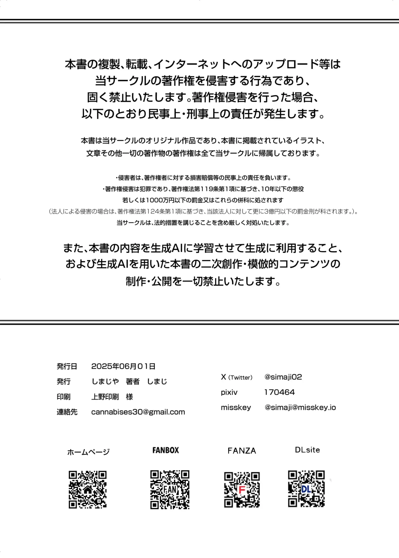 Ero RPG no Onna Shujinkou ni TS Tensei Shitara… ~Machi Ero Event & Haiboku Ecchi de Shojo Soushitsu~ – Chapter 1 – page 66
