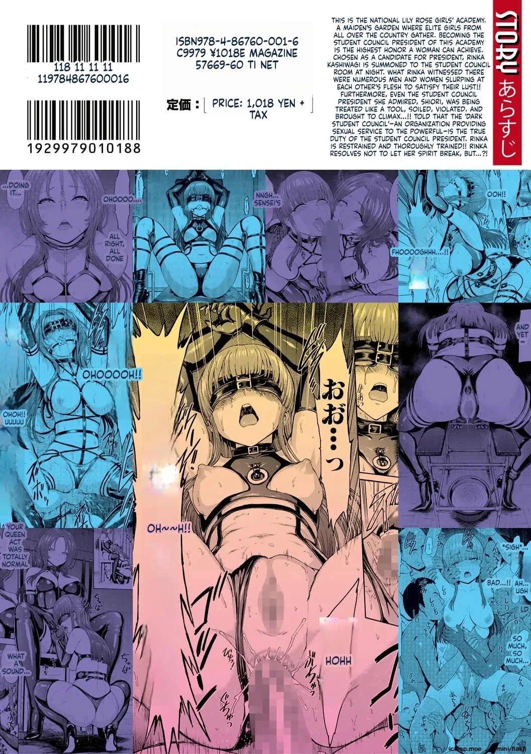 Yami Seito Kaichou – Dark student council president – Chapter 1 – page 219