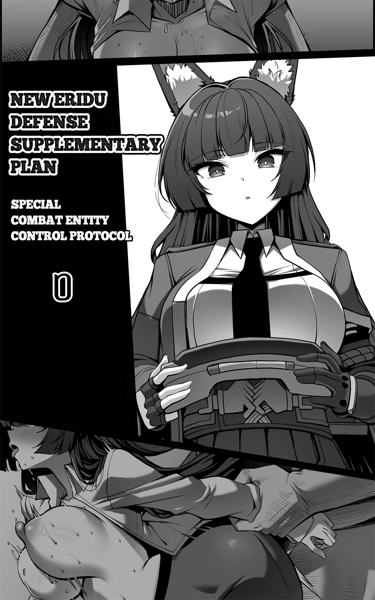 Shin Eridu Bouei Hokan Keikaku ~ Tokushu Senryoku Kotai Tousei Houan 0 | NEW ERIDU DEFENSE SUPPLEMENTARY PLAN SPECIAL COMBAT ENTITY CONTROL PROTOCOL 0 — preview page 1