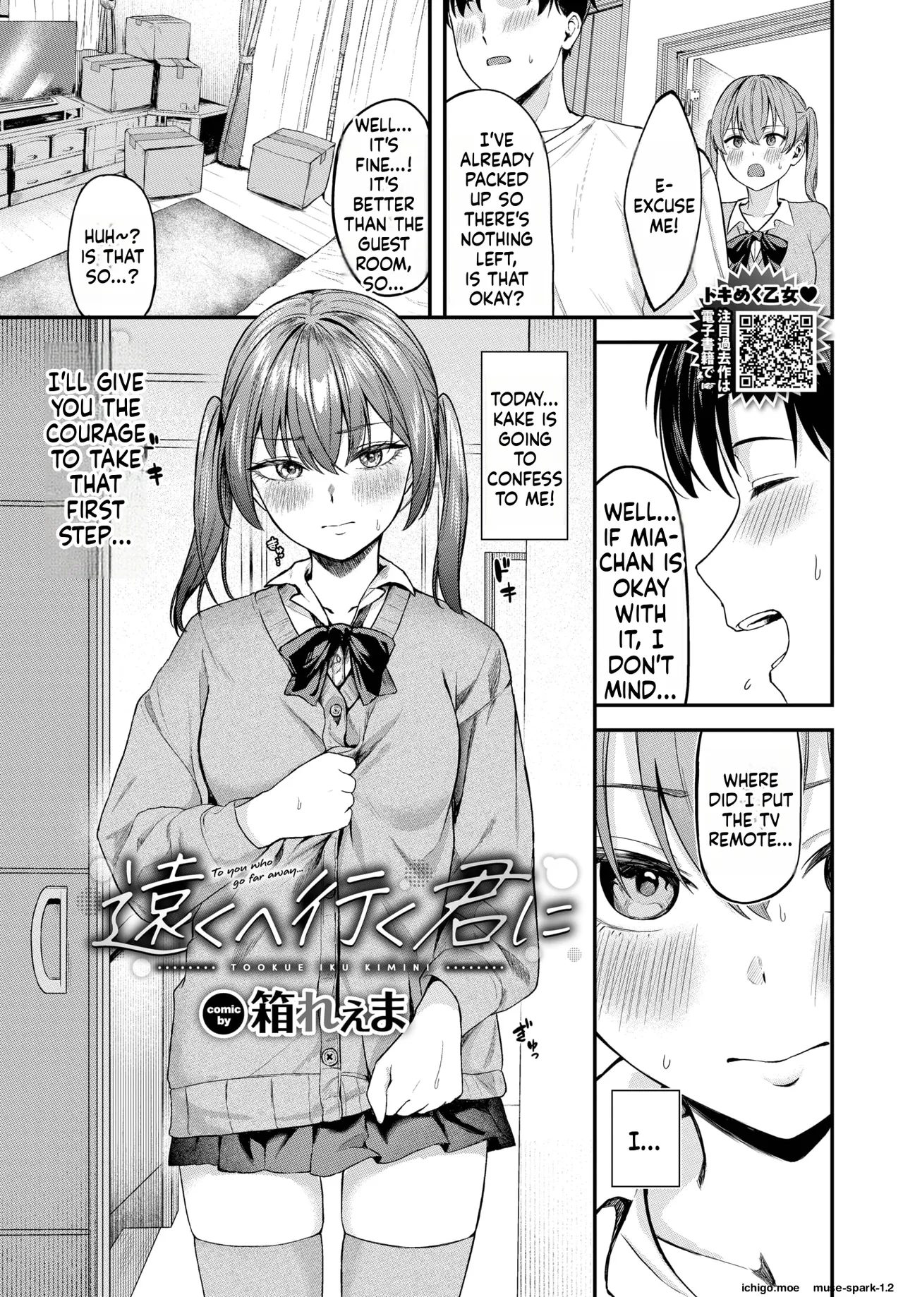 Tooku e Iku Kimi ni — preview page 1