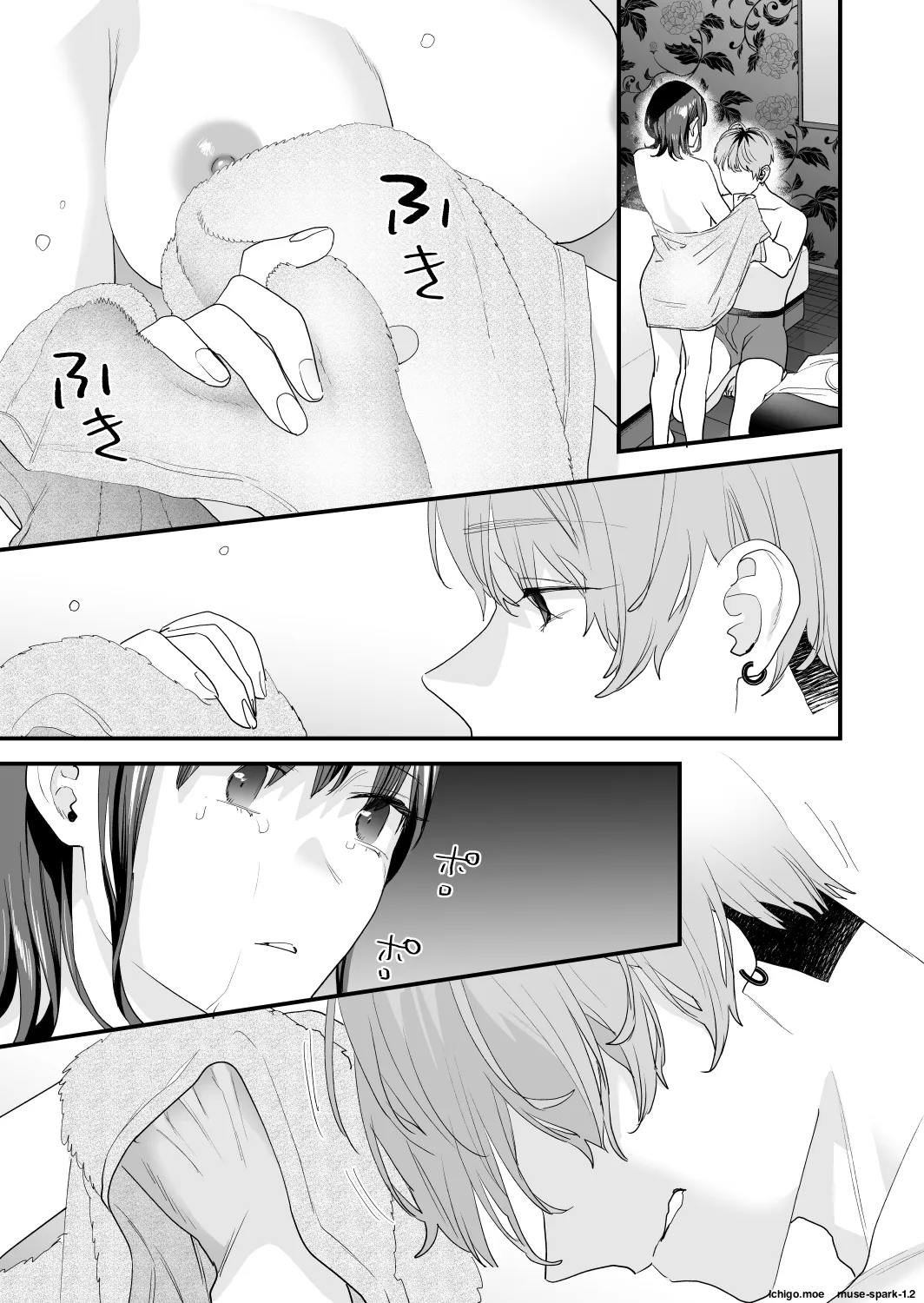 Suki ni Nattara Dame, Nanoni -Toshi no Hanareta Onee-san- – Chapter 1 – page 105