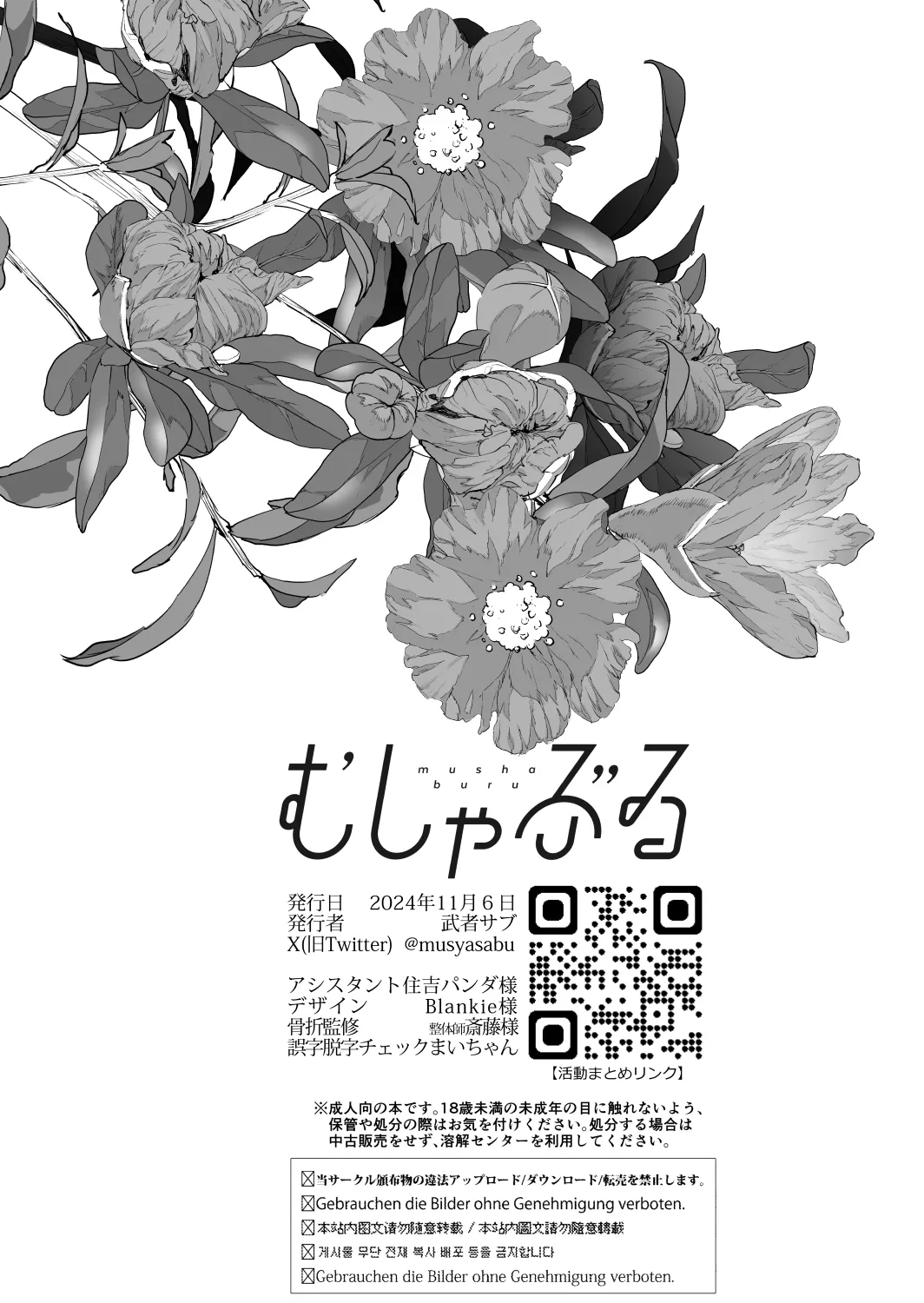 Suki ni Nattara Dame, Nanoni -Toshi no Hanareta Onee-san- – Chapter 1 – page 114