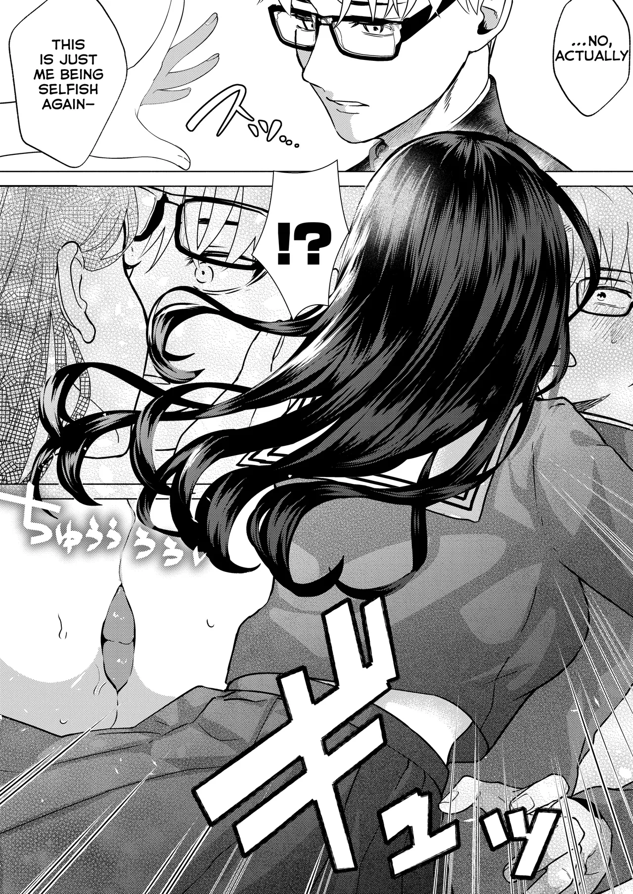 “Kiss Nanka Shitara Akatyan Dekityau Darouga!”Jituha Seithisiki Zero no Sanpakugan Yariman Yankey Deka Onna to Jituha Tuyosugiru Seiyoku wo Hissi de Osaekonderu Huukiin no Boku – Chapter 1 – page 63
