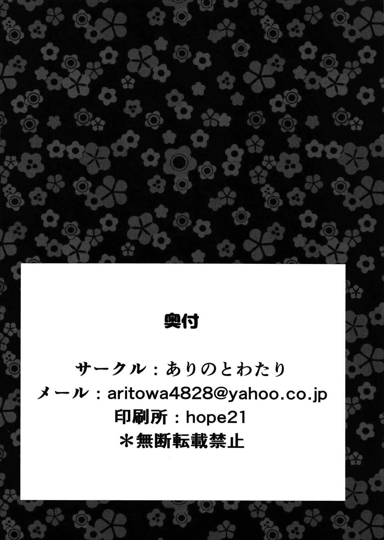 No one’s attaining any enlightment with those huge boobs around – Chapter 1 – page 25