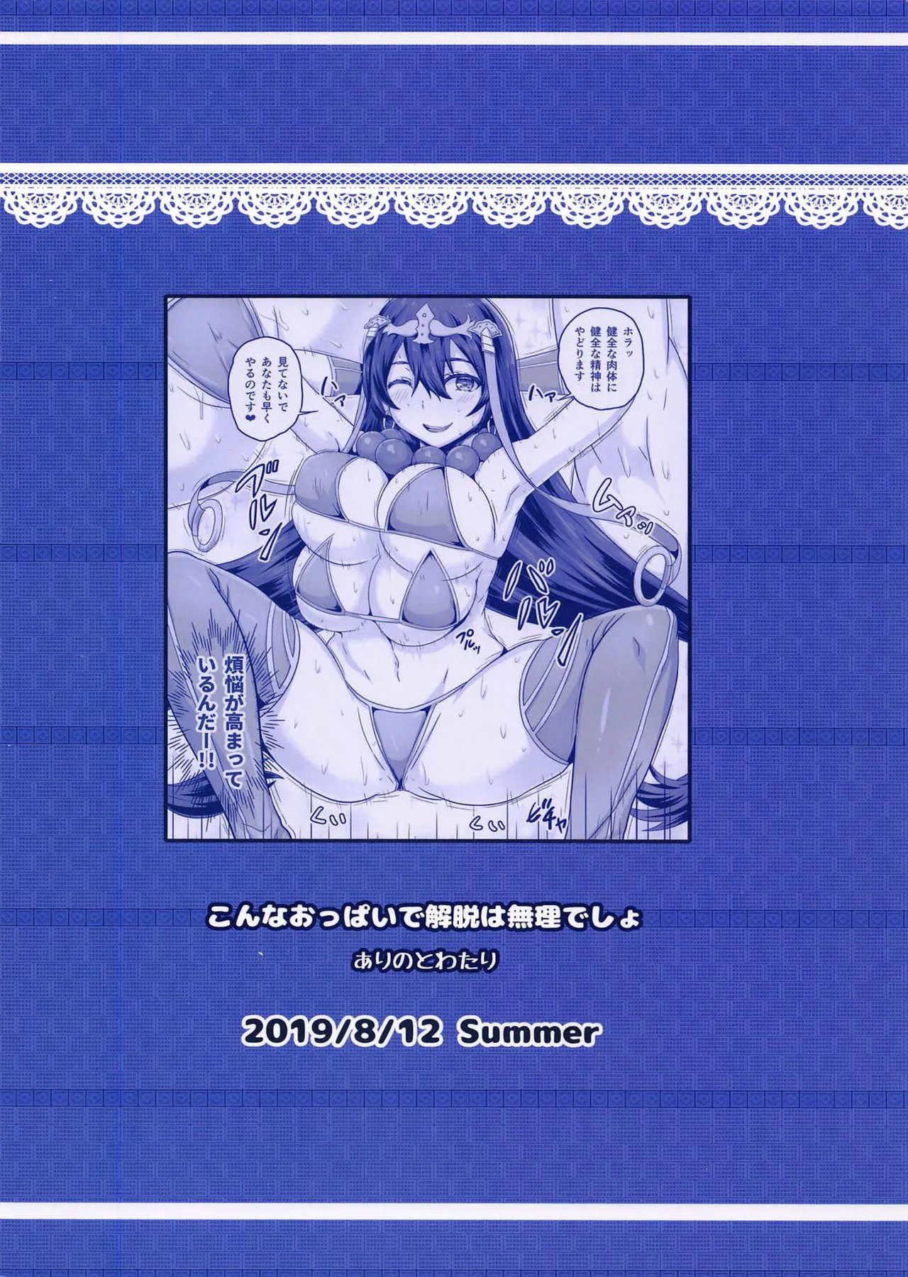 No one’s attaining any enlightment with those huge boobs around – Chapter 1 – page 26