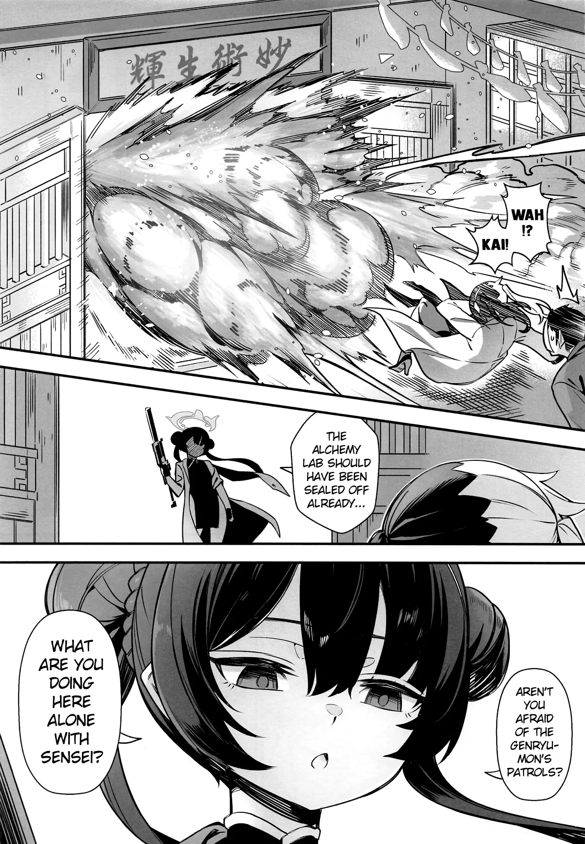 Konna Koto, Kisaki ni wa Dekinai desho? | Kisaki Could Never Do This, Could She? — preview page 4