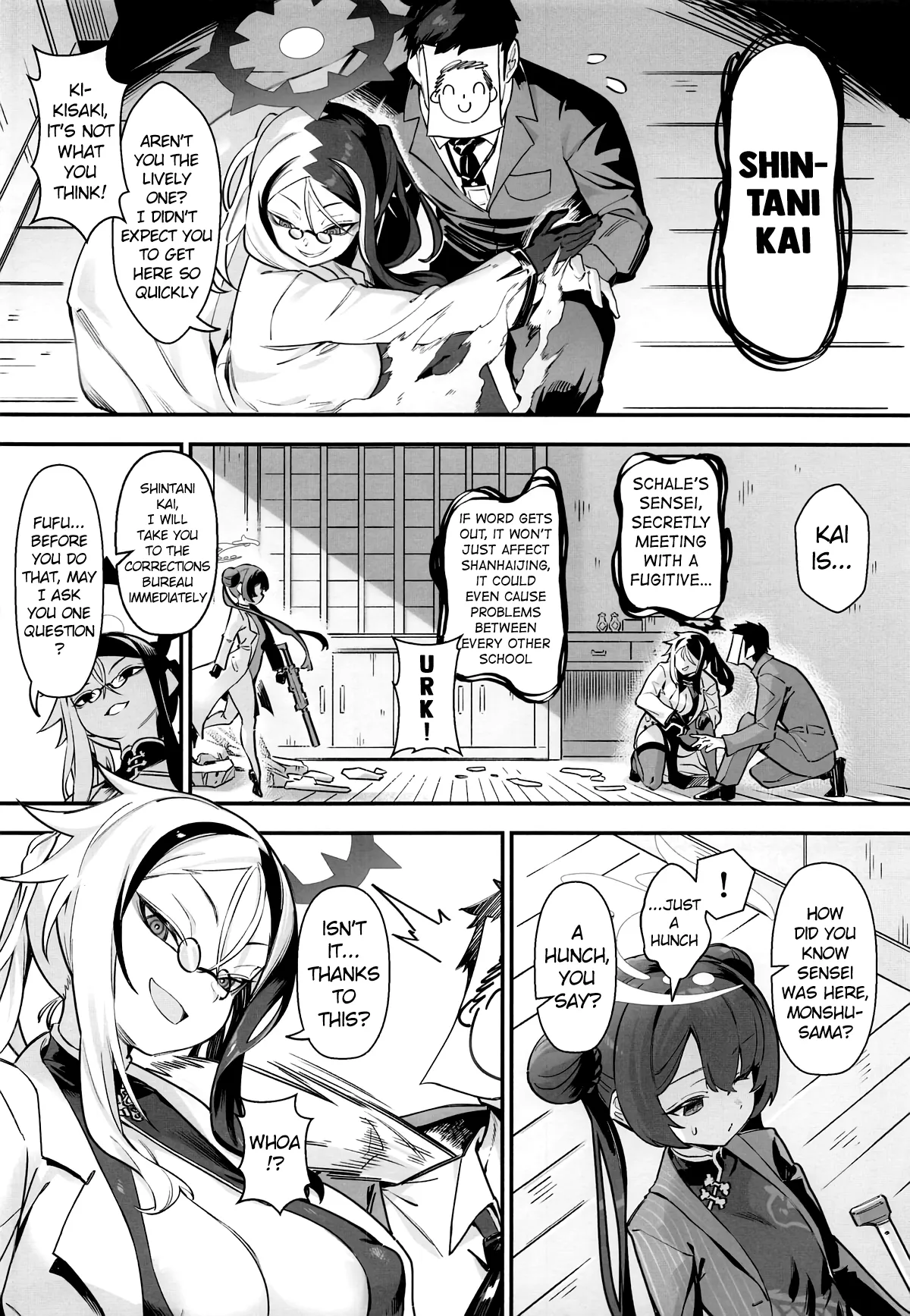Konna Koto, Kisaki ni wa Dekinai desho? | Kisaki Could Never Do This, Could She? — preview page 5