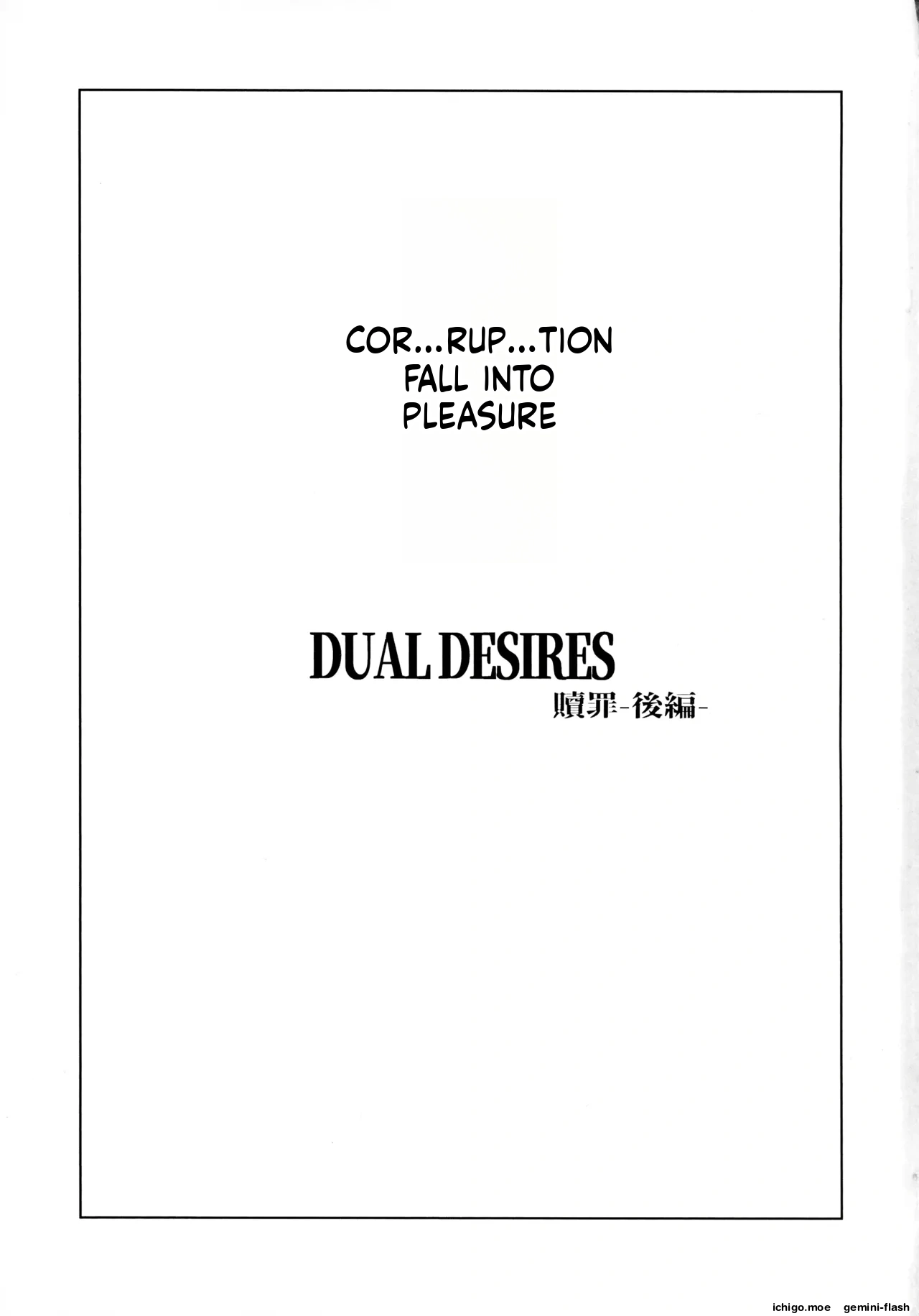 Darakuraku DUAL DESIRES Shokuzai -Kouhen- — preview page 2