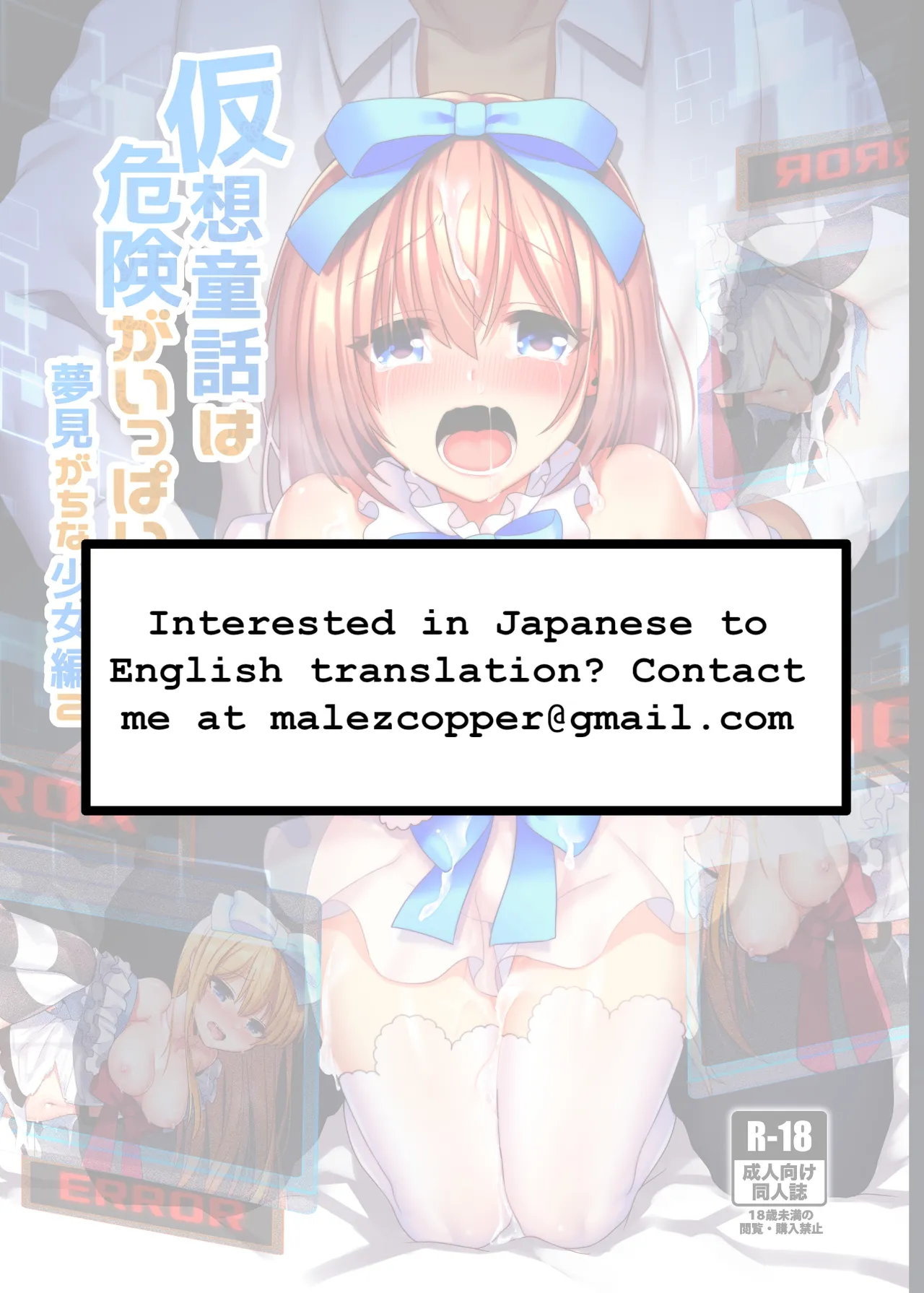 Kasou Douwa wa Kiken ga Ippai!? Yumemi Gachi na Shoujo Hen 2 – Chapter 1 – page 43