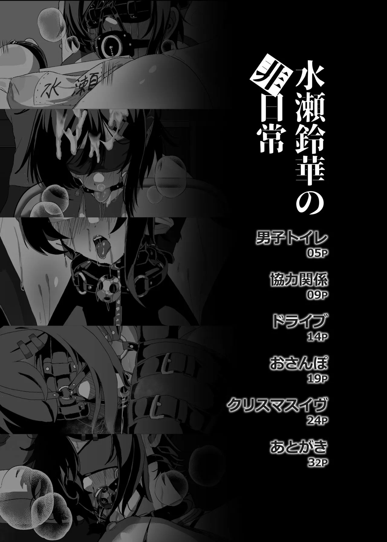 Minase Suzuka no Hinichijou — preview page 2