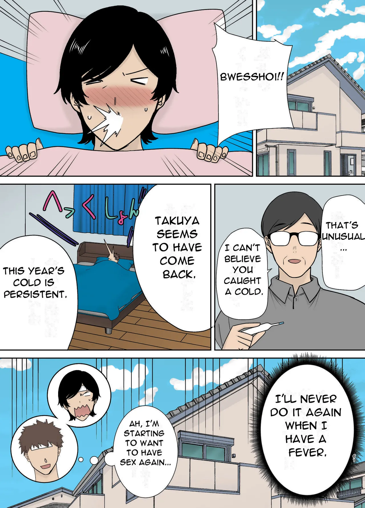 Mothers are Women Too 4! – Chapter 1 – page 62