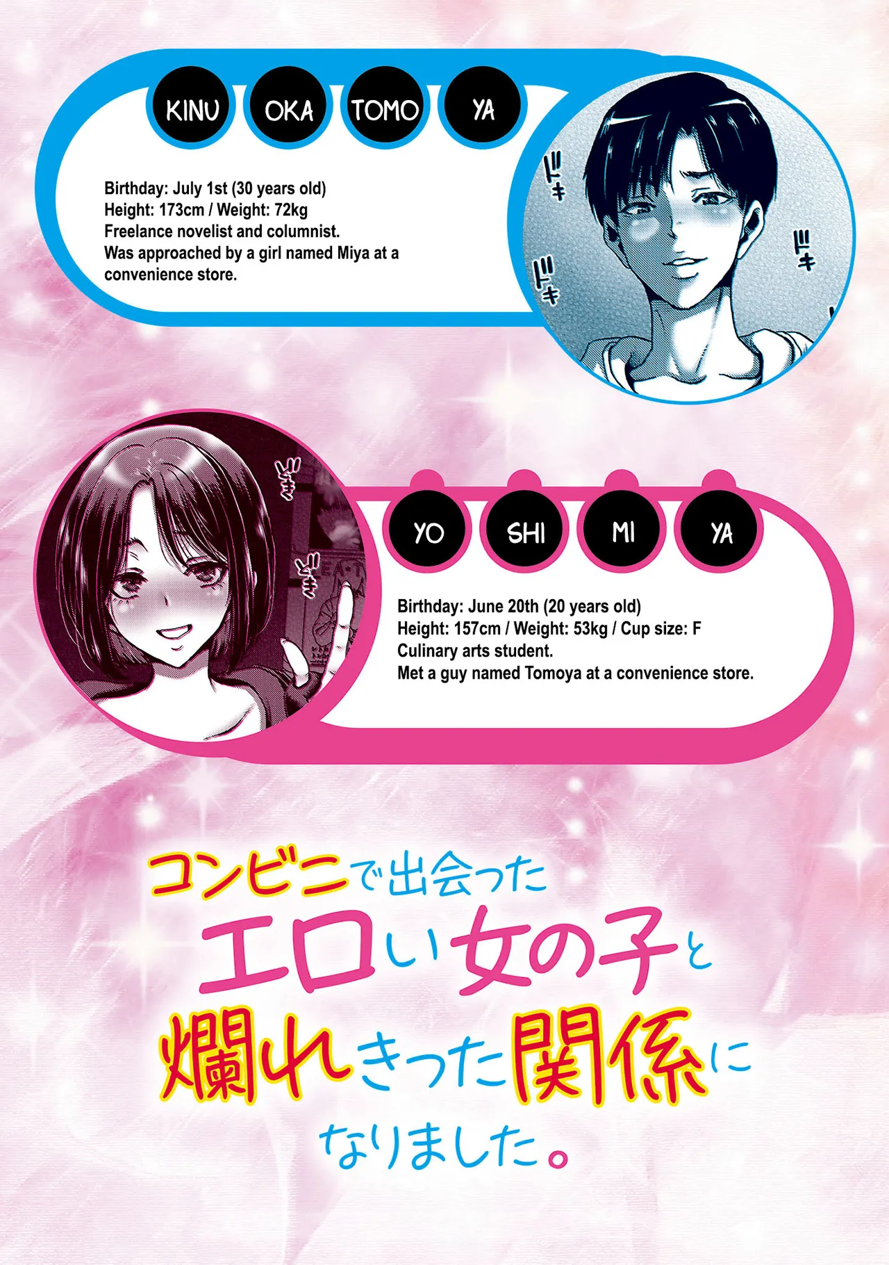 Konbini de Deatta Eroi Onnanoko to Tadare Kitta Kankei ni Narimashita – Chapter 1-10 – Chapter 1 – page 116