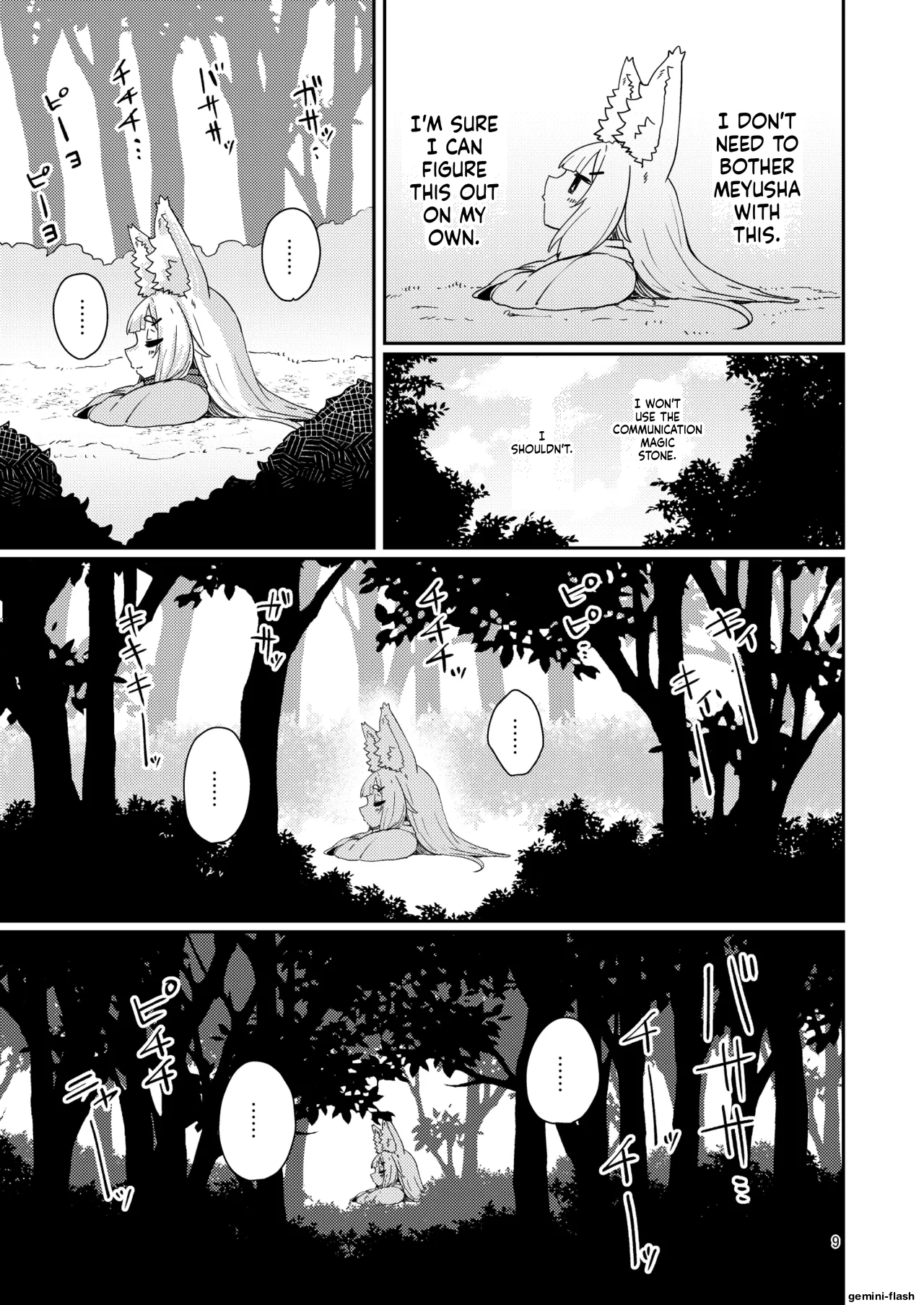 Oshisama to Ana. — preview page 8