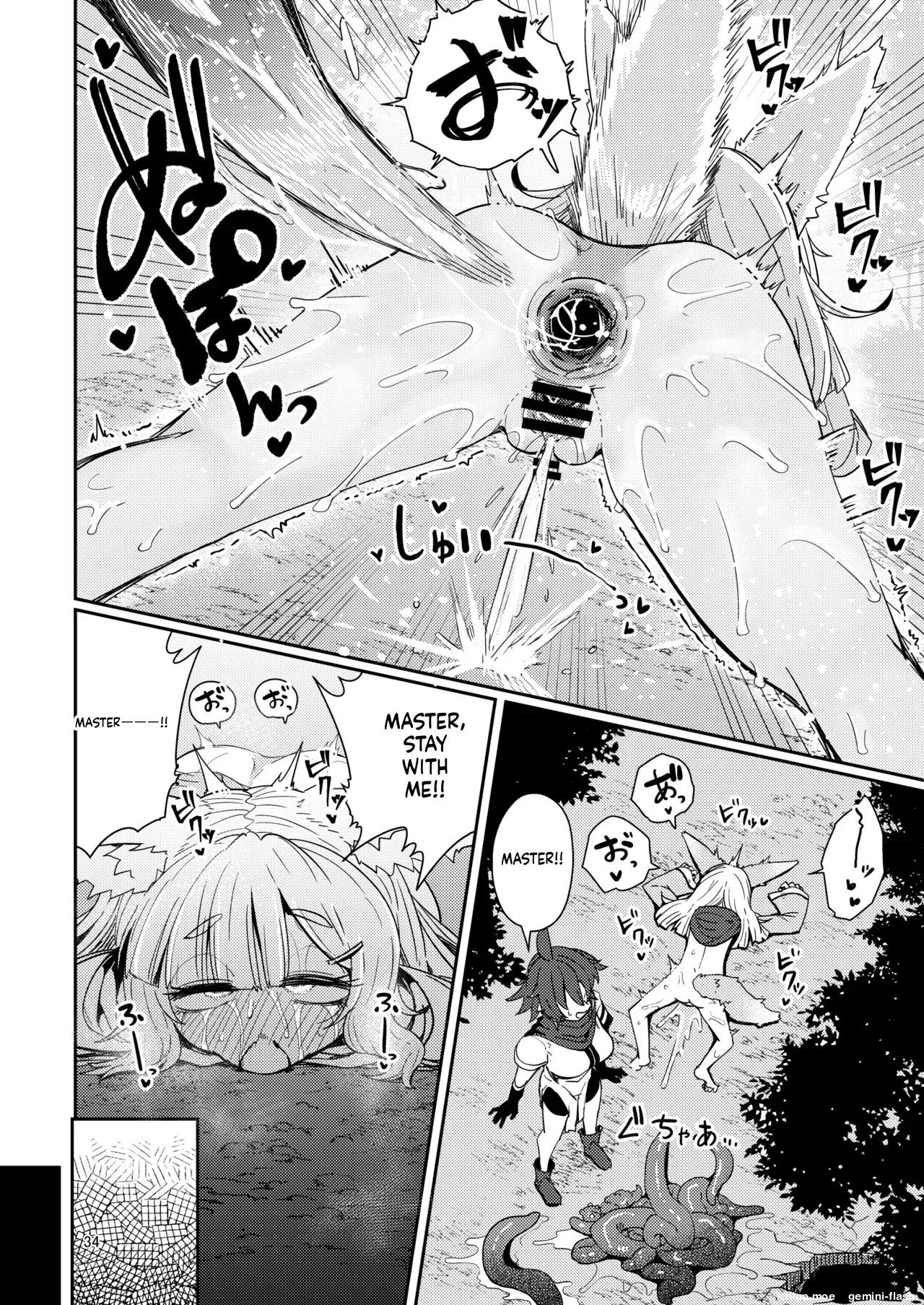 Oshisama to Ana. – Chapter 1 – page 33