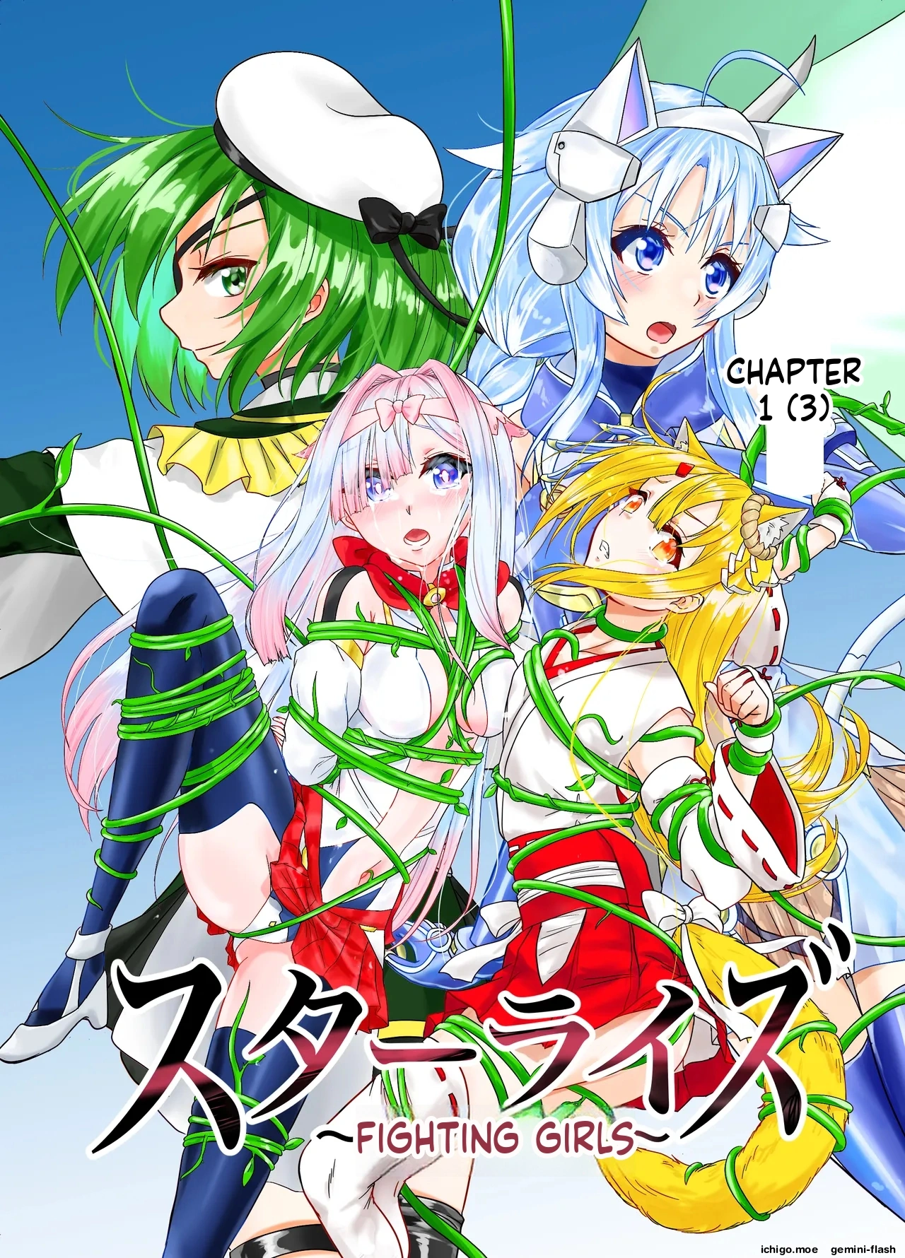 Star Rise ~Fighting Girls~ Episode 1 — preview page 1