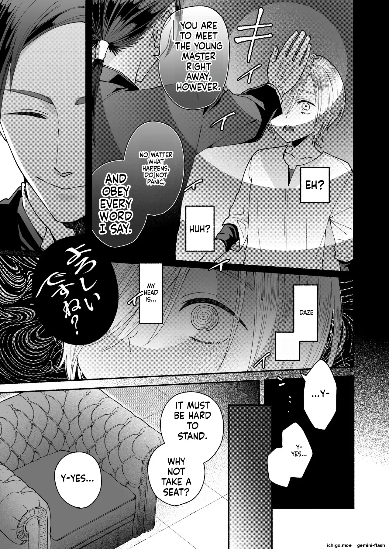 Shinjin Shitsuji no Oshigoto — preview page 9