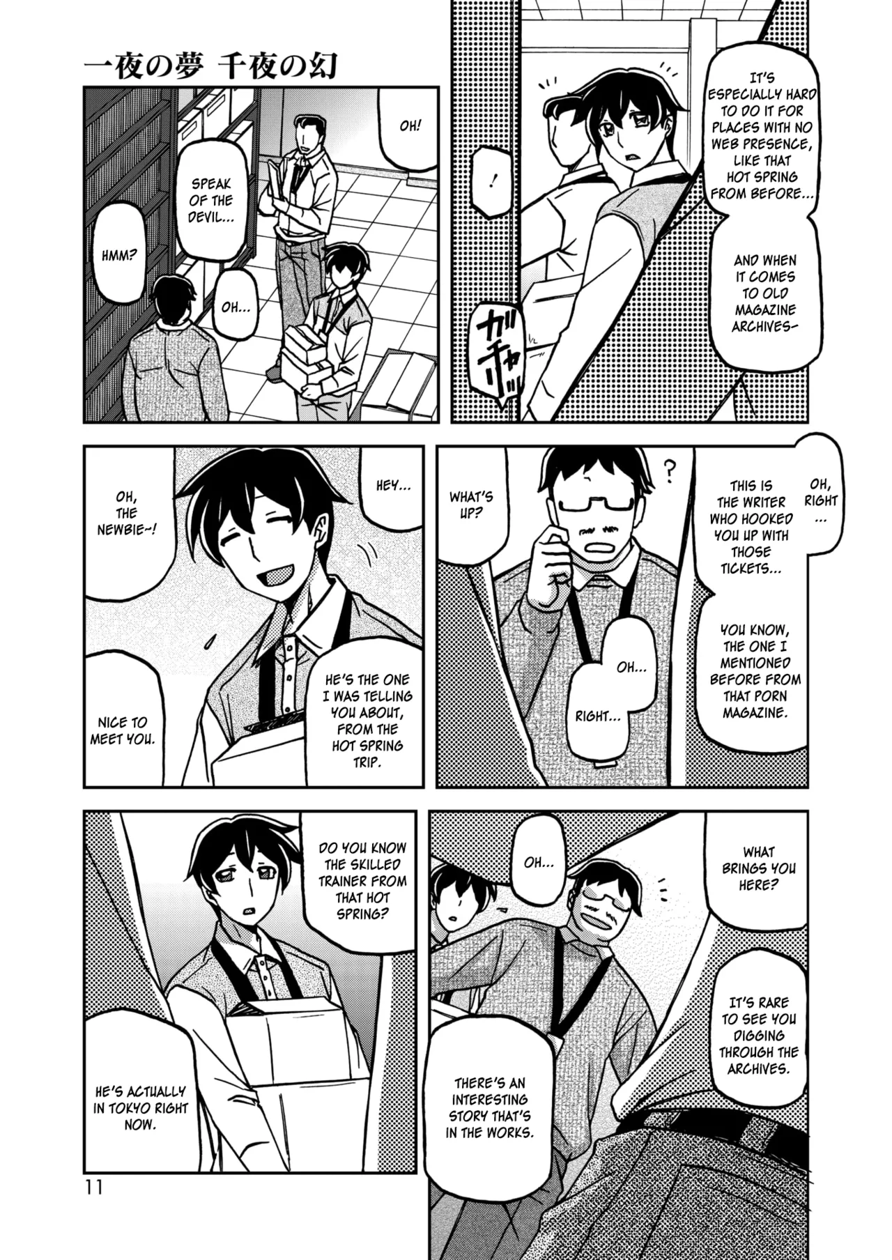 Ichiya no Yume Senya No Maboroshi 1-8 – Chapter 1 – page 25