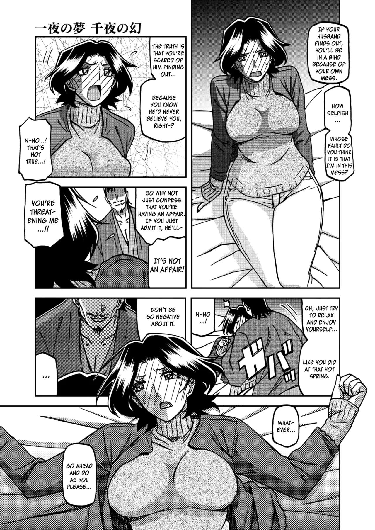 Ichiya no Yume Senya No Maboroshi 1-8 – Chapter 1 – page 69