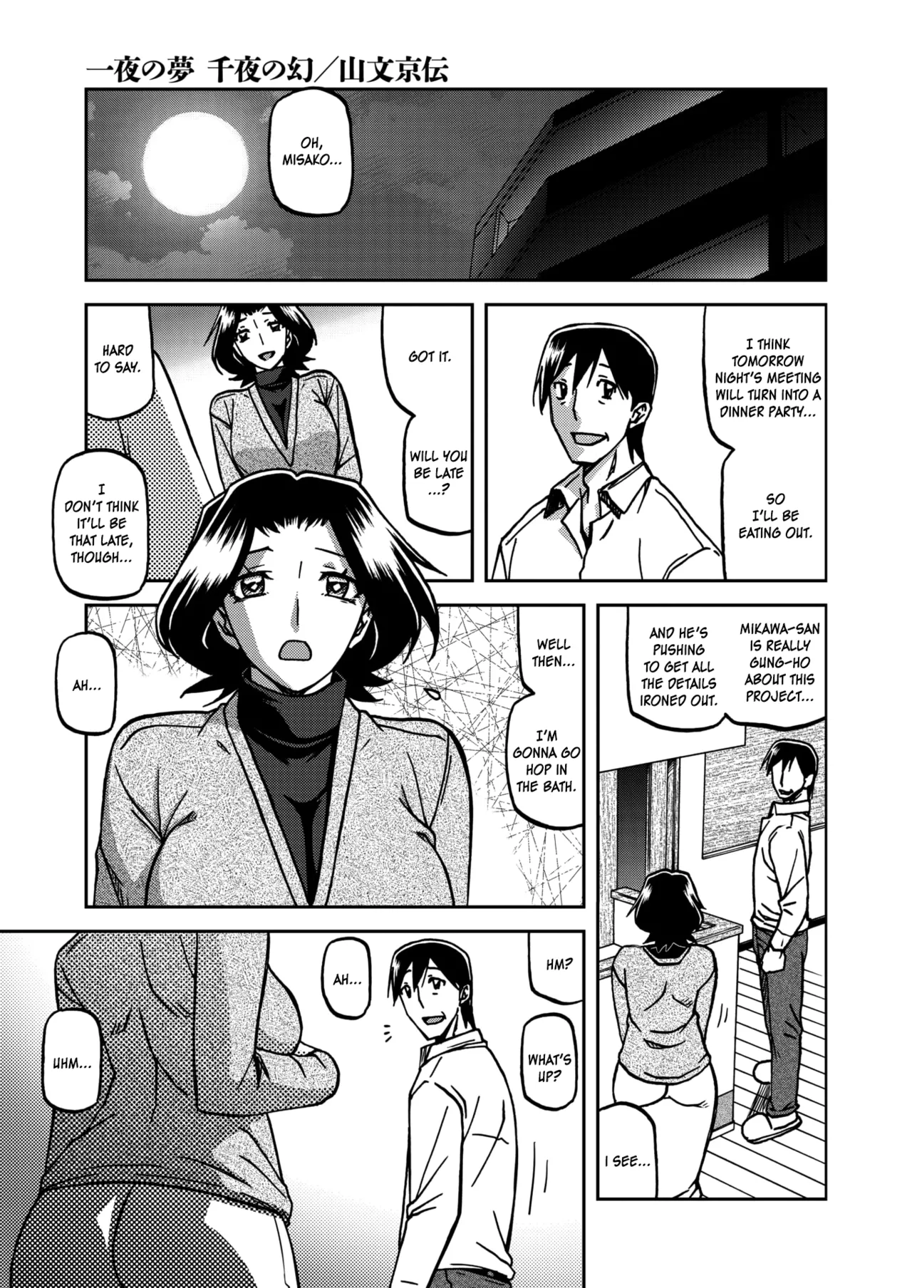 Ichiya no Yume Senya No Maboroshi 1-8 – Chapter 1 – page 83