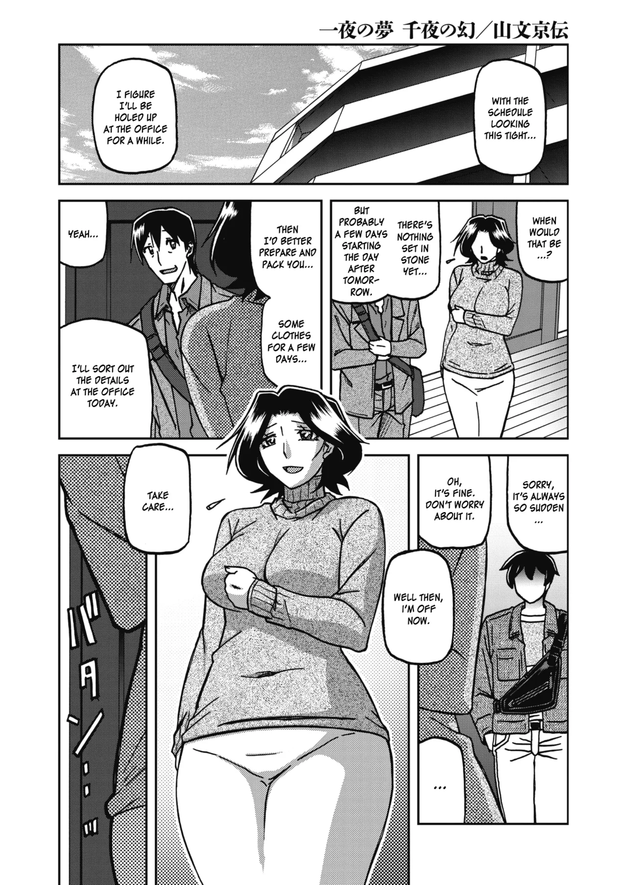 Ichiya no Yume Senya No Maboroshi 1-8 – Chapter 1 – page 153