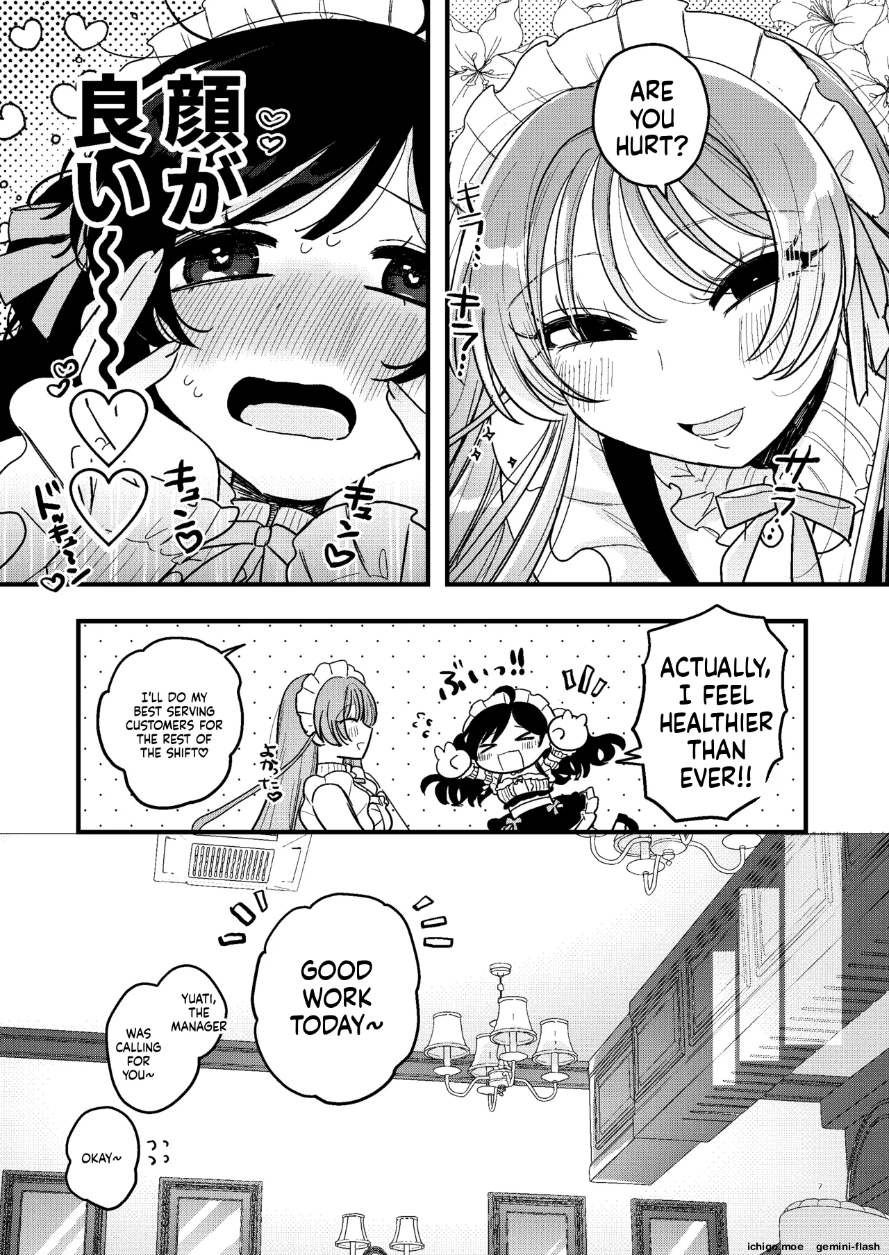 Shokushu Maid Kissa Tenchou ni Chikubi o Nerawaretemasu — preview page 8