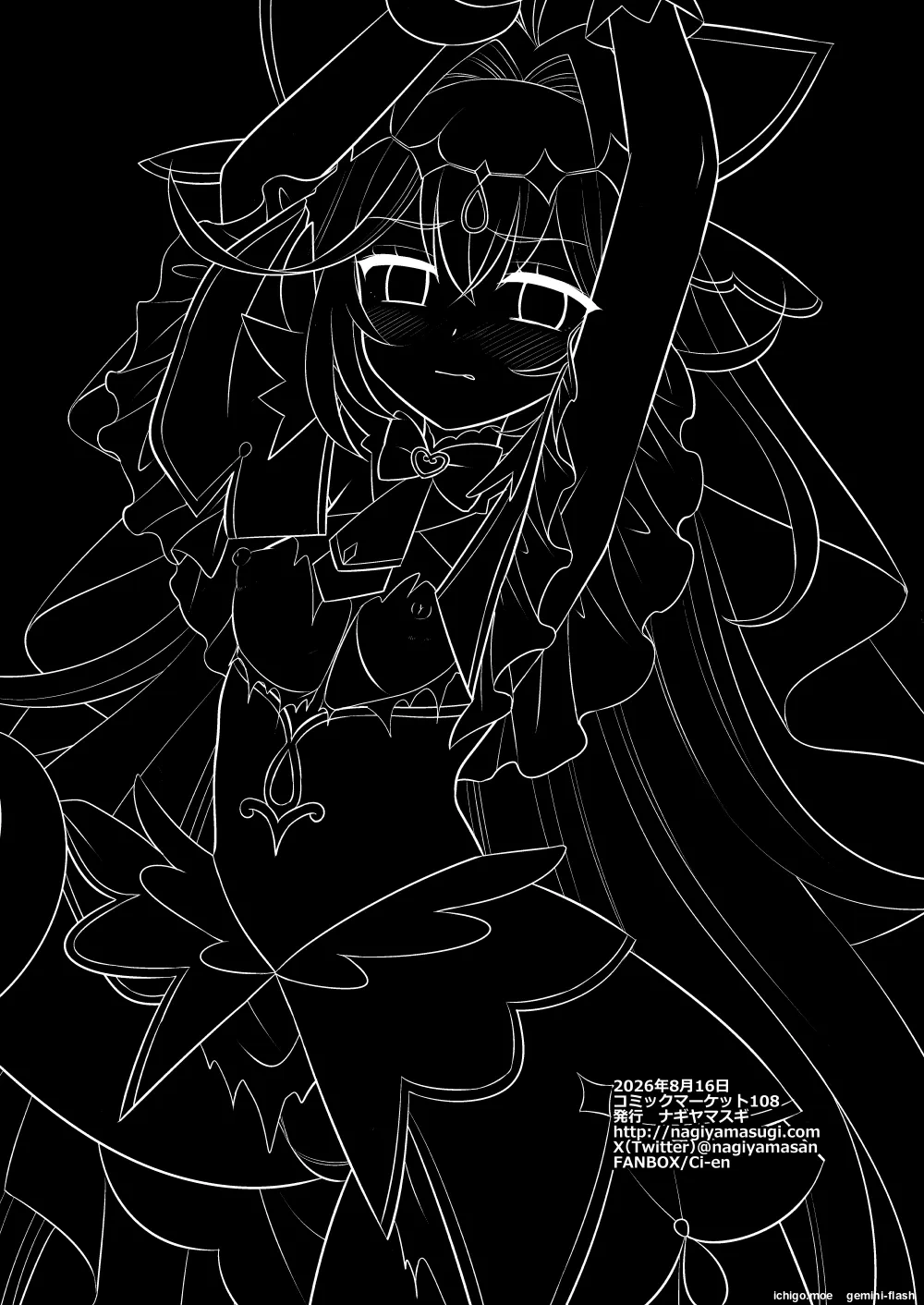 Precure Ryoujoku 21 Cure Arcana Shadow – Chapter 1 – page 31