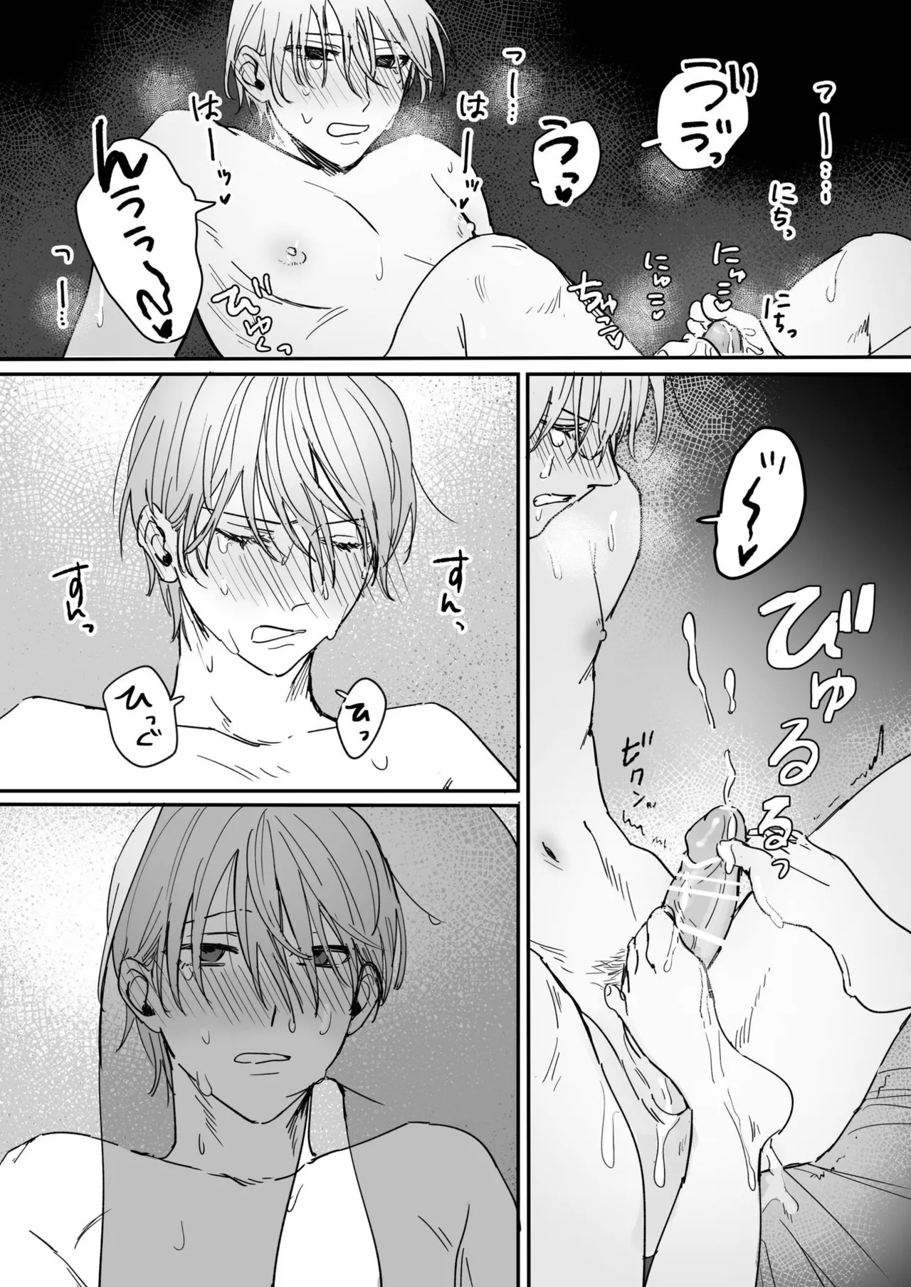 S dazo! Mitai na Funiki Deteru Douki no Taniguchi, Do-M rashii?? | It Seems This Guy With Major Sadist Vibes Is Actually A Masochist?? – Chapter 1 – page 41