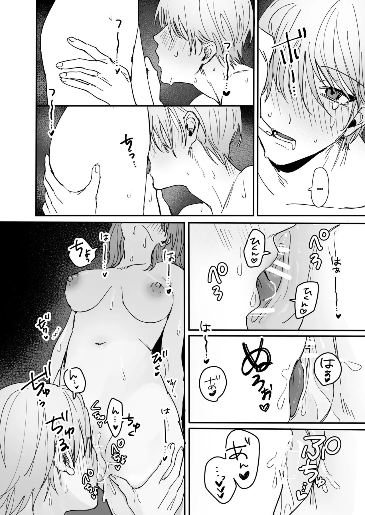S dazo! Mitai na Funiki Deteru Douki no Taniguchi, Do-M rashii?? | It Seems This Guy With Major Sadist Vibes Is Actually A Masochist?? – Chapter 1 – page 43