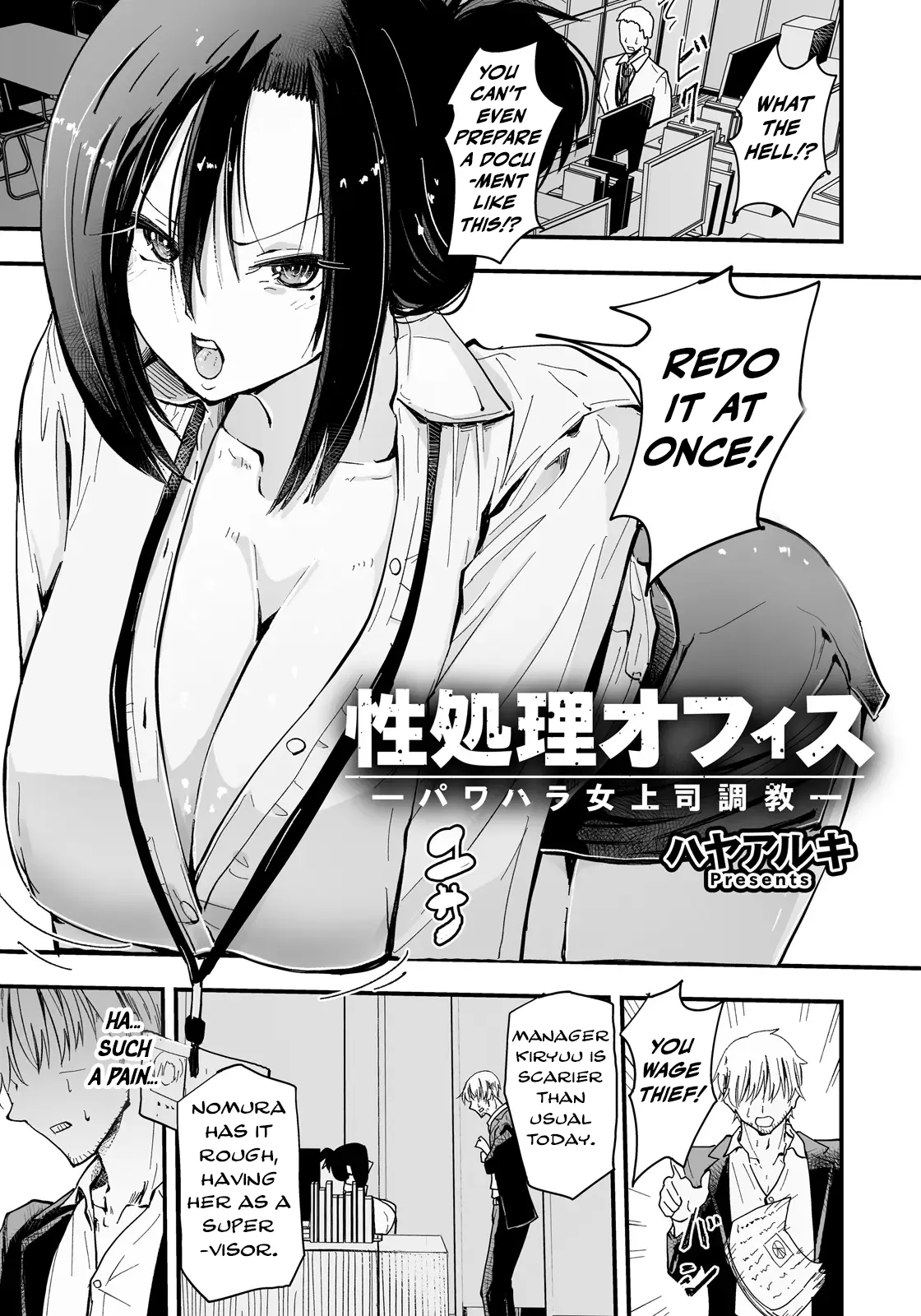 Seishori Office ~Pawahara Onna Joushi Choukyou~ | Office Sex Service ~Disciplining the Power-Harassing Female Boss~ — preview page 1