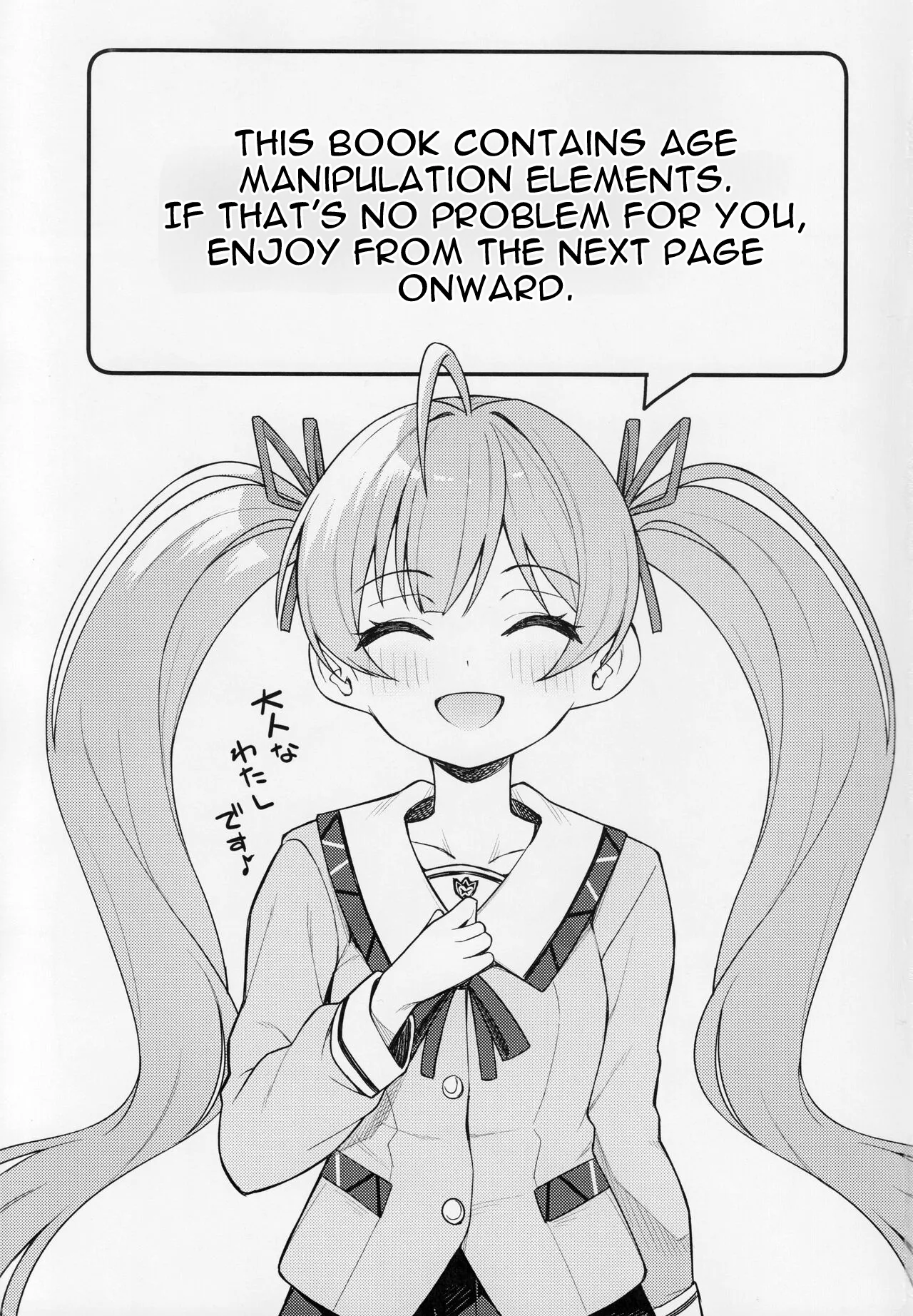 Tatoeba Konna Million Theater vol.9 -Warui Serika- — preview page 3