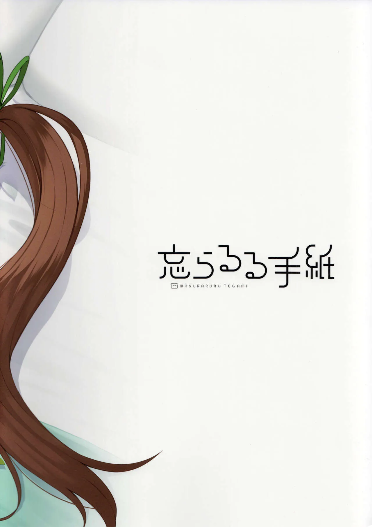 Tatoeba Konna Million Theater vol.9 -Warui Serika- – Chapter 1 – page 27