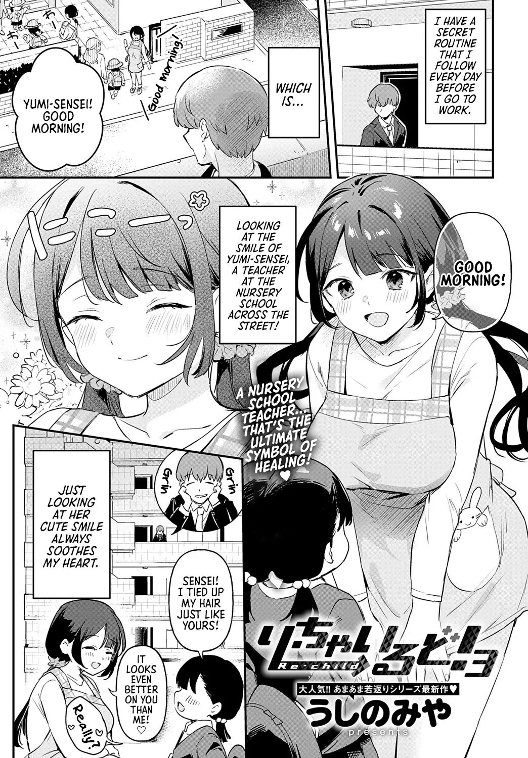 Re-Child! 3 — preview page 1