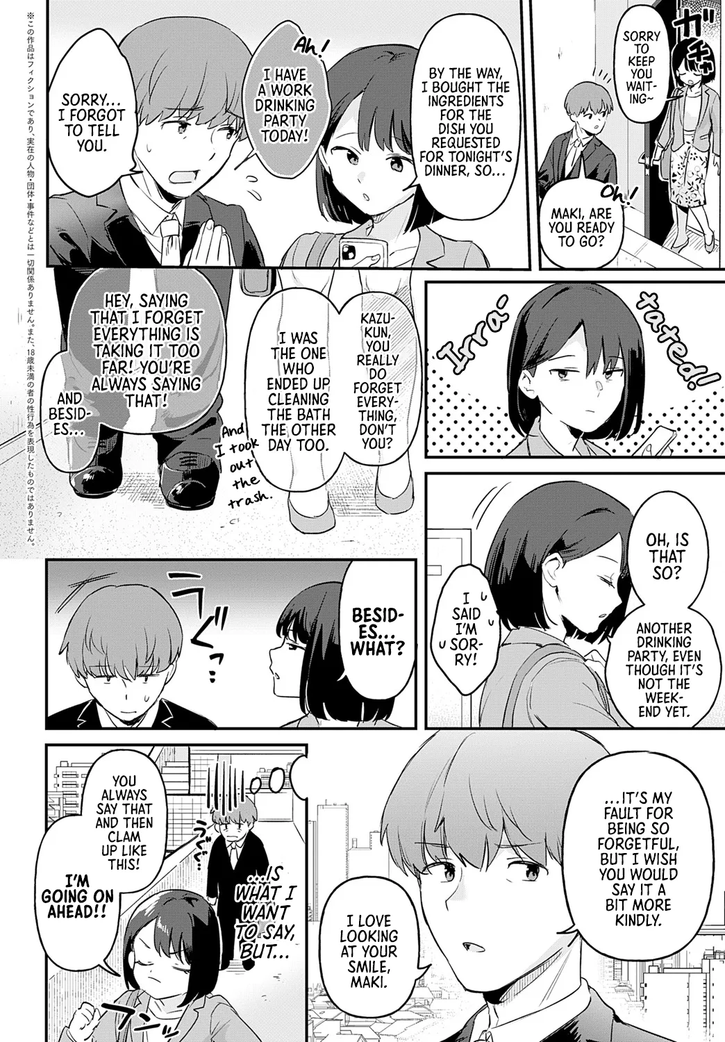 Re-Child! 3 — preview page 2