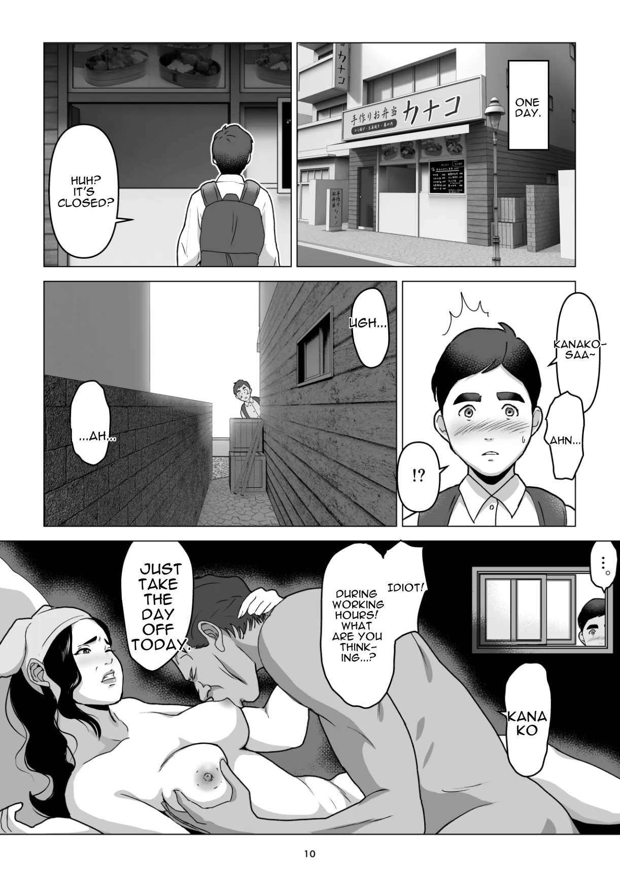 MotoYan no Otto o Motsu, Bentou-ya no Oba-san o Netotte Shimatta Hanashi. Boku wa Korosareru no Kamo Shirenai. — preview page 10