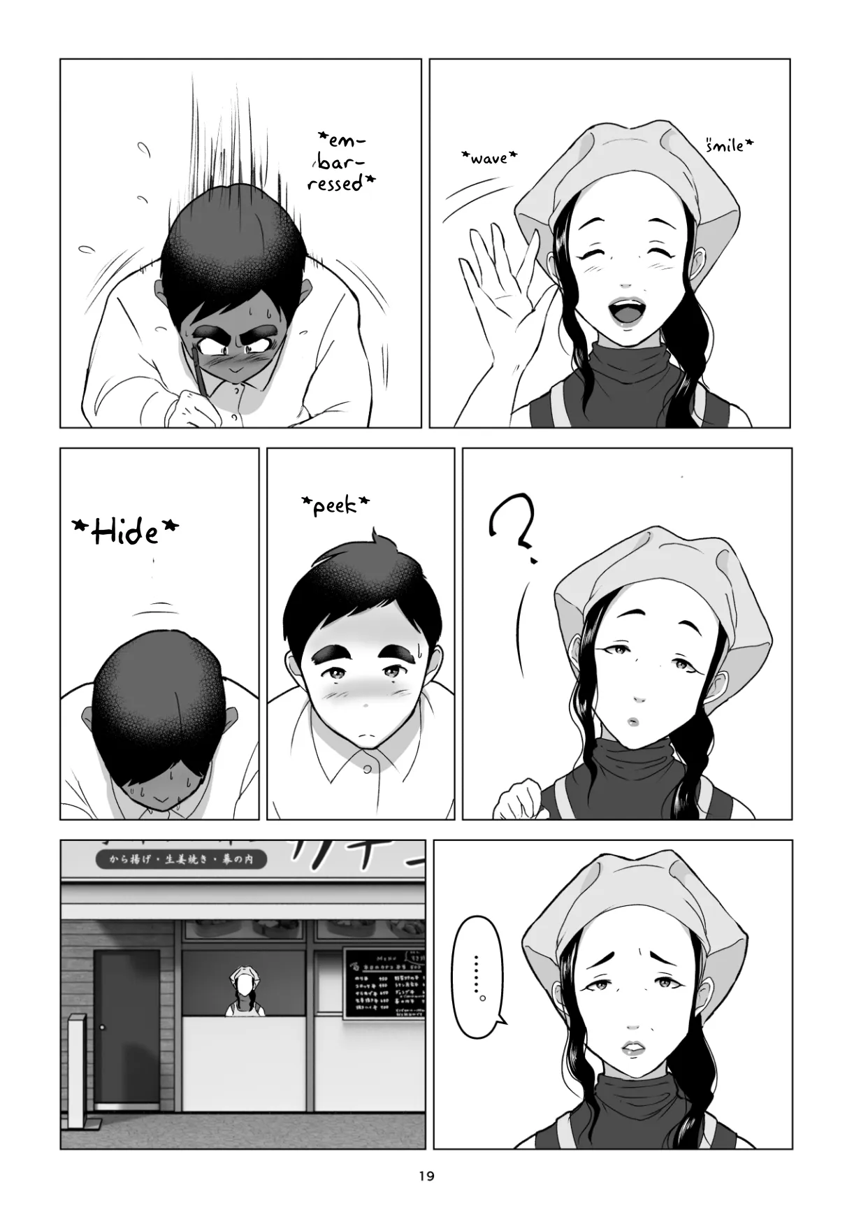 MotoYan no Otto o Motsu, Bentou-ya no Oba-san o Netotte Shimatta Hanashi. Boku wa Korosareru no Kamo Shirenai. — preview page 19