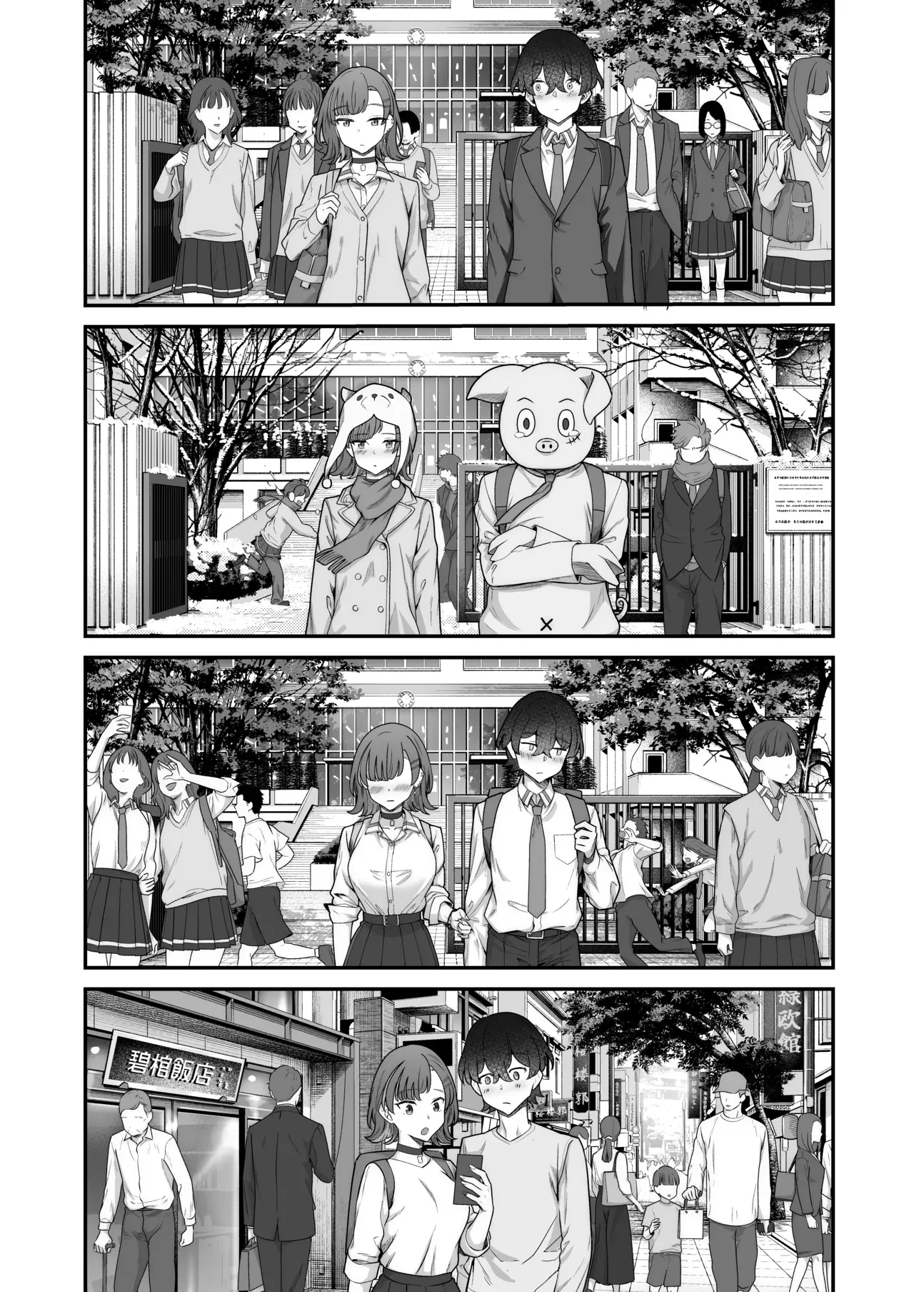 Mukishitsu Gal to Ama Ama na Renai + Omake| My Sweet Romance with an Emotionless Gal + Bonus — preview page 12
