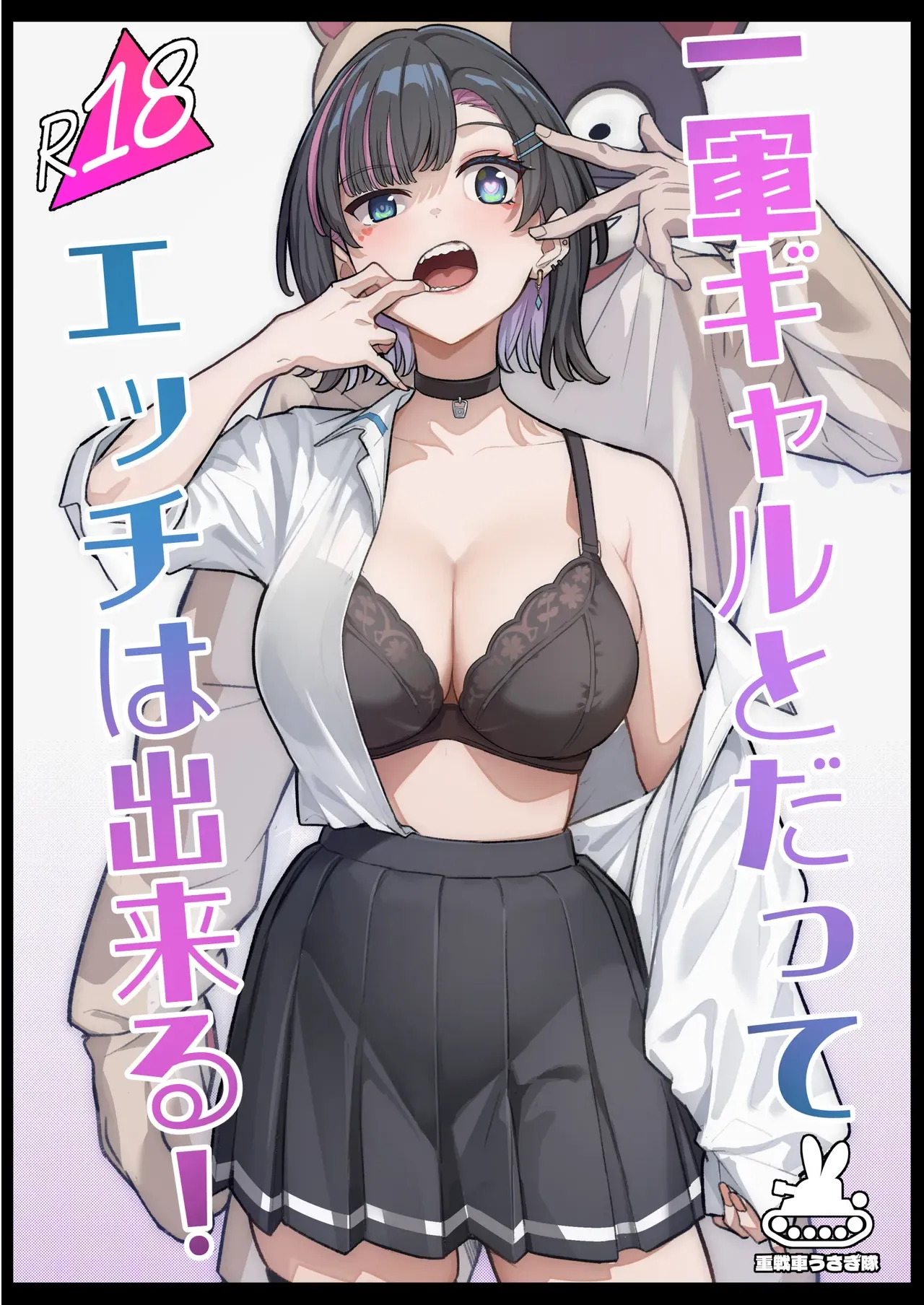 Mukishitsu Gal to Ama Ama na Renai + Omake| My Sweet Romance with an Emotionless Gal + Bonus – Chapter 1 – page 133