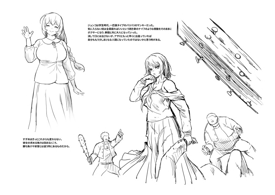 Tobirae & Kohore Hanashi — preview page 6