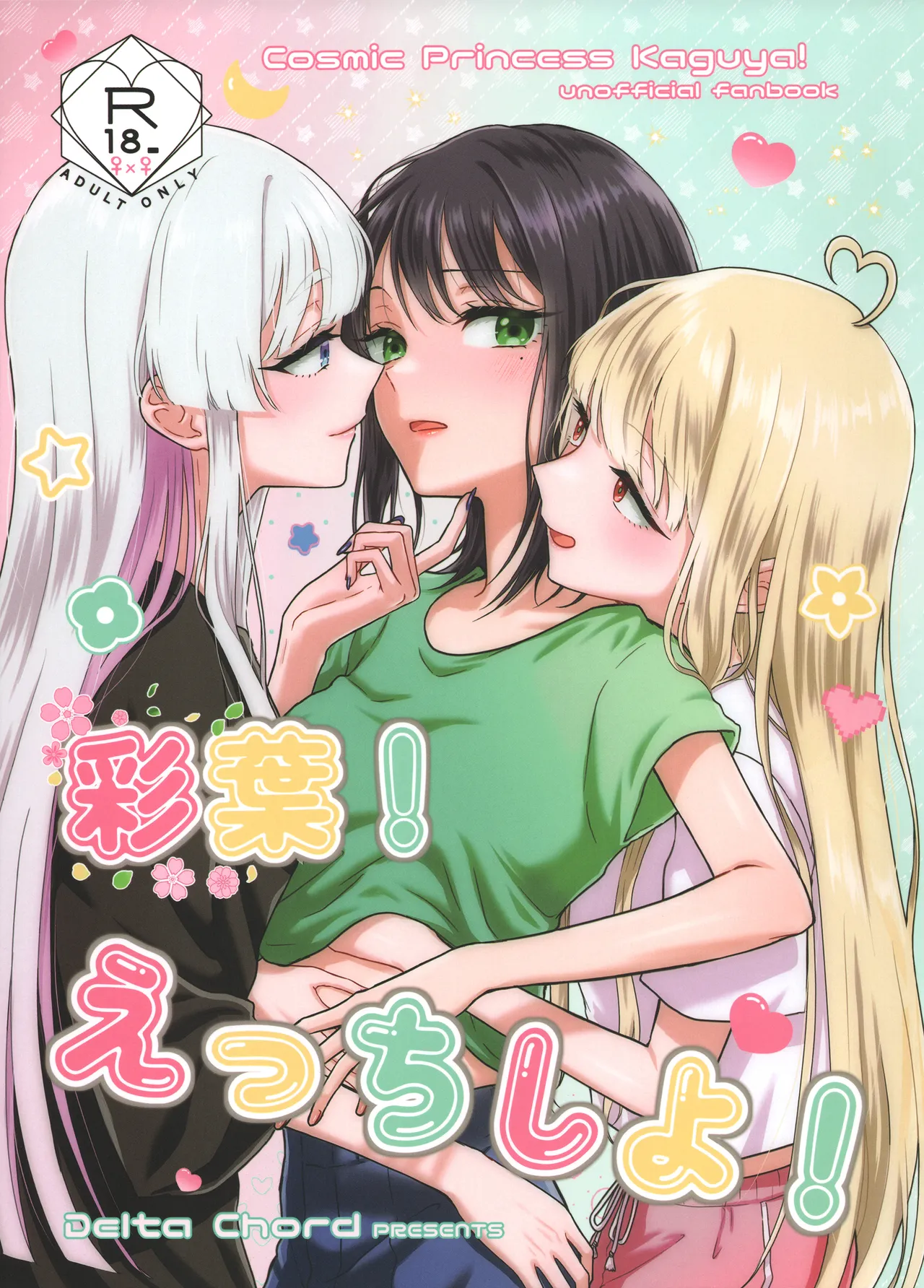 Iroha! Ecchi Shiyo! | Iroha! Let’s Have Sex! — preview page 1