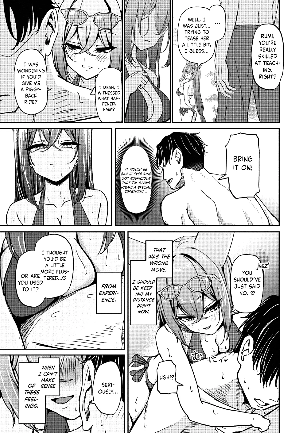 Shuzome no Hidoku — preview page 7