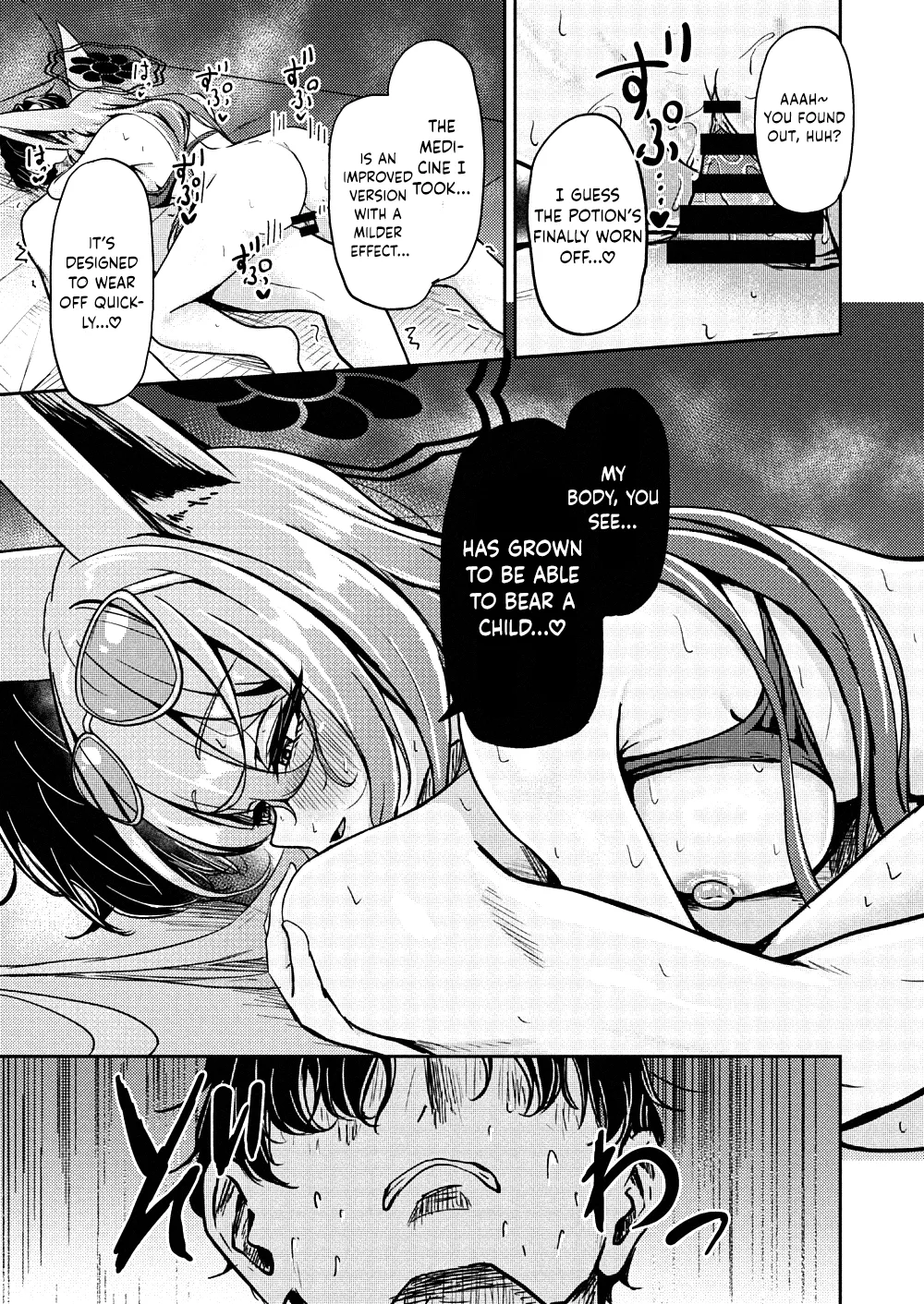 Shuzome no Hidoku – Chapter 1 – page 21