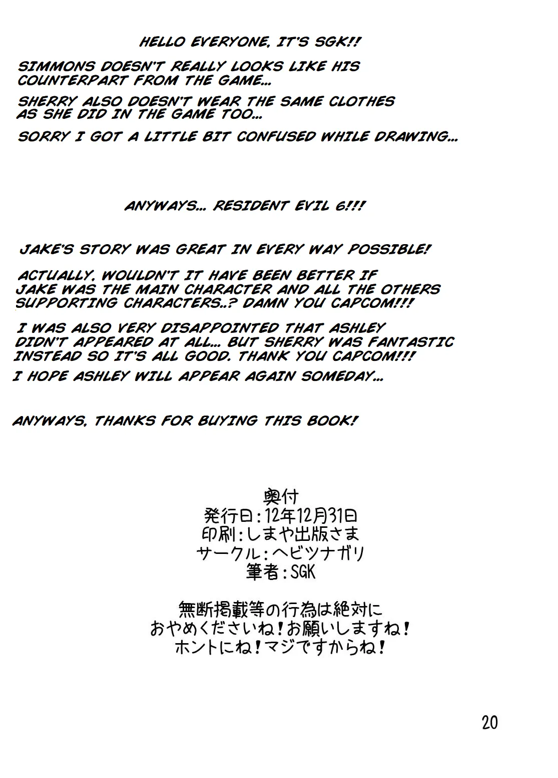 Sherry no Eroi Hon. | Sherry’s Lewd Book – Chapter 1 – page 21