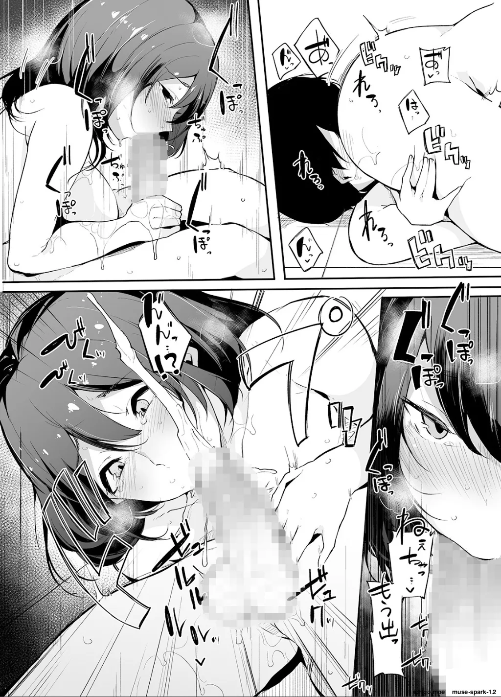 Otouto ni Ero Manga to Onaji Koto o Sarechau Onee-chan no Hanashi 1 – Chapter 1 – page 48