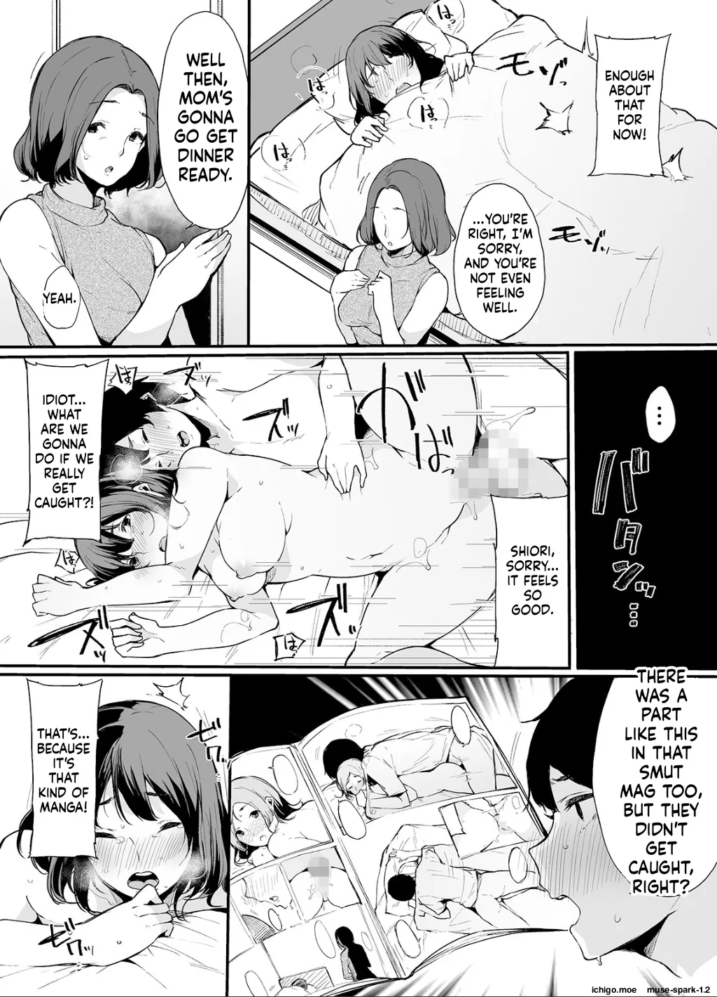 Otouto ni Ero Manga to Onaji Koto o Sarechau Onee-chan no Hanashi 1 – Chapter 1 – page 73
