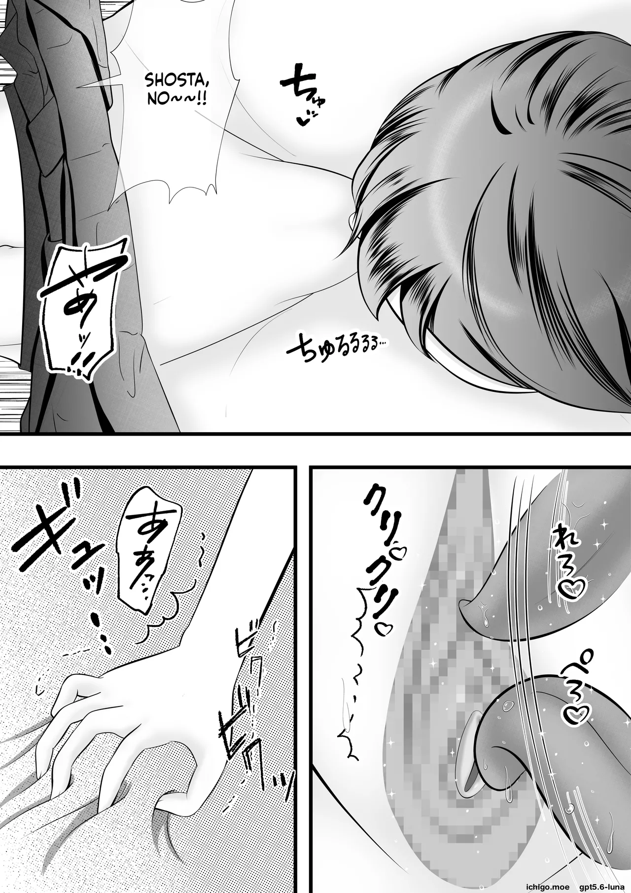 I Got an “Anything Coupon” from My Older Cousin… – Chapter 1 – page 22