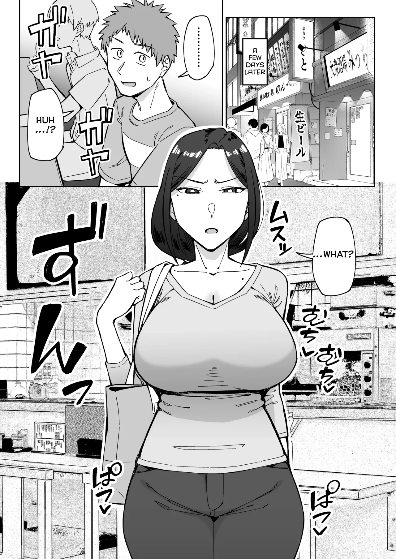 Beit-saki no Itsumo Kigen Warusou na Tsurime no Senpai Shufu o Nomikai de Kaihou Shitara, Jitsu wa Otto to Gobusata na Choutsuyo Seiyoku de, Binkan na Kyonyuu to Kyojiri o Hamemakutta Hanashi — preview page 4